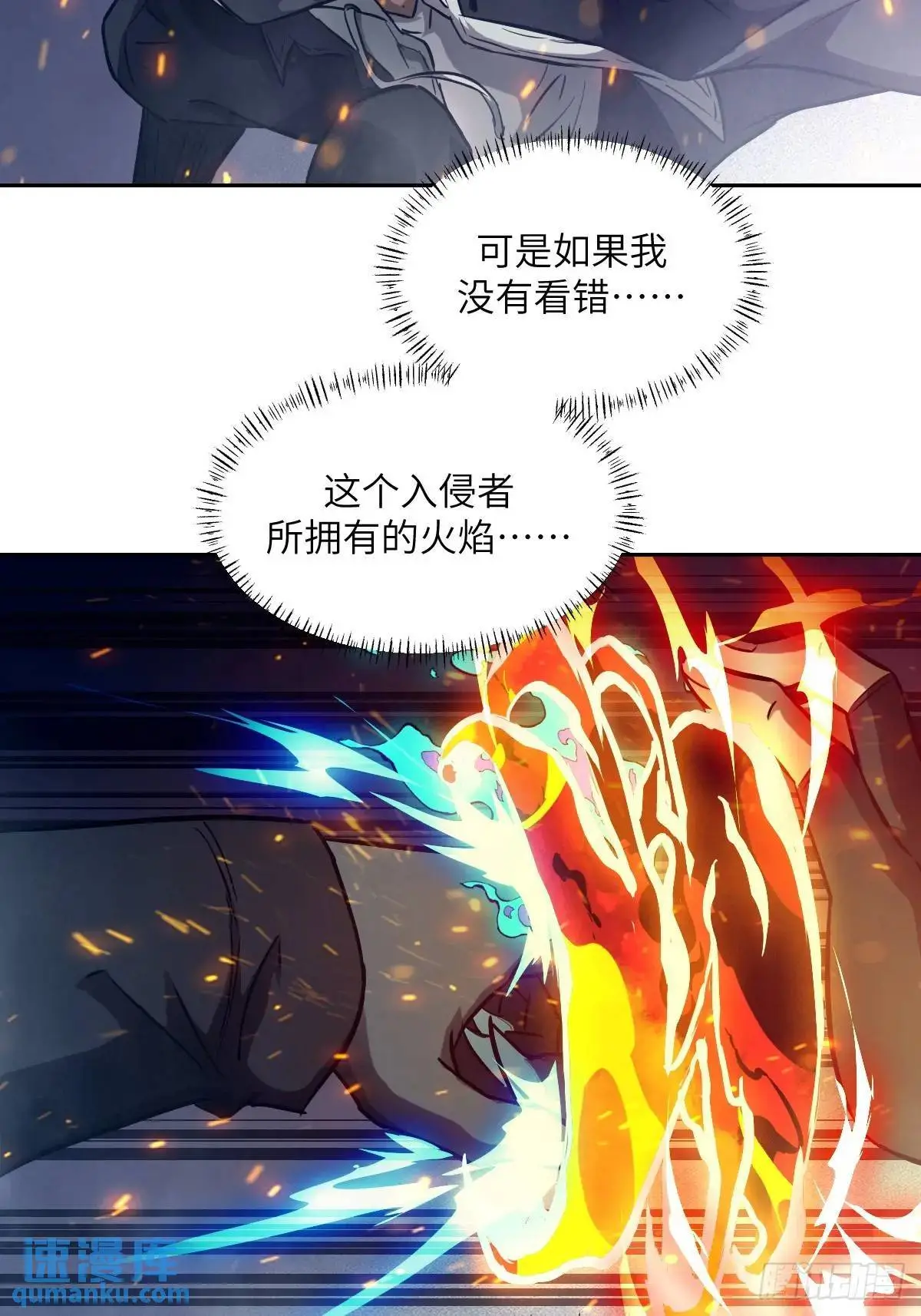 026 不灭之火 第40页