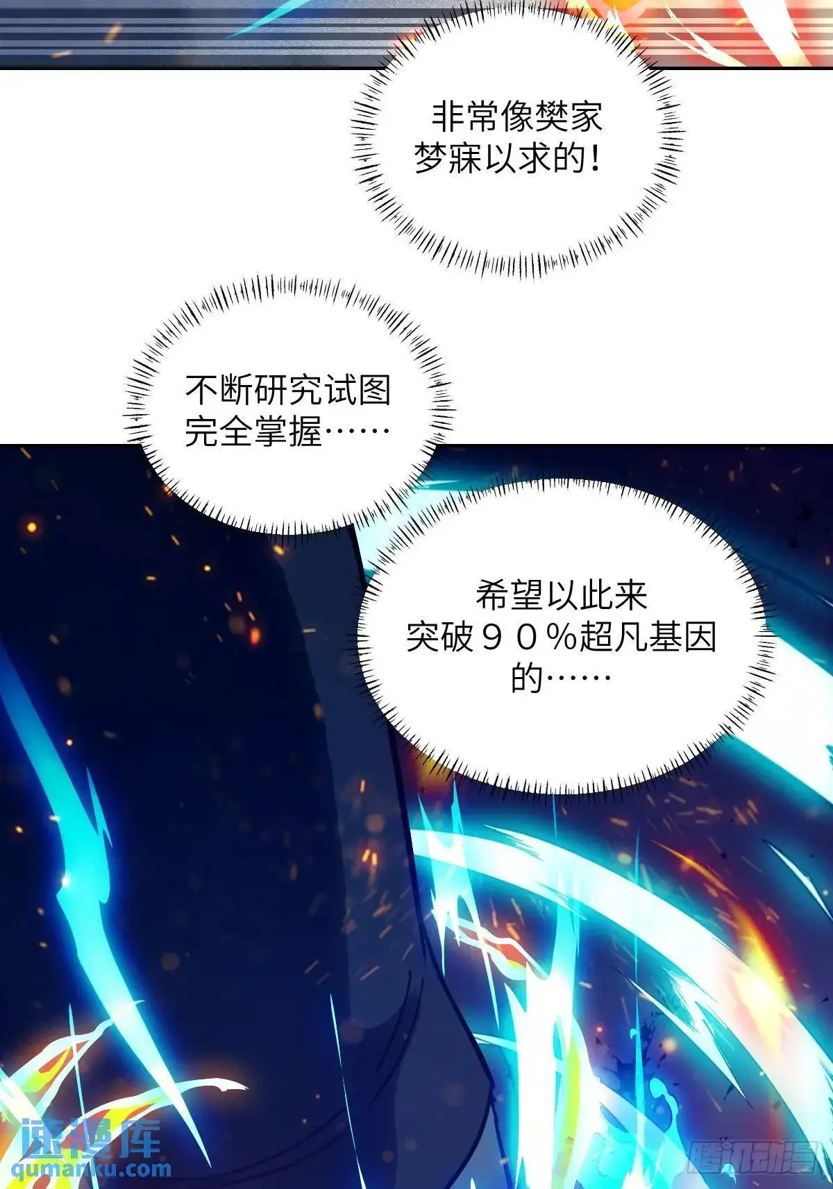 026 不灭之火 第41页