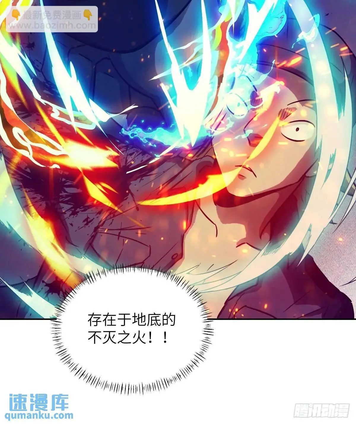 026 不灭之火 第42页