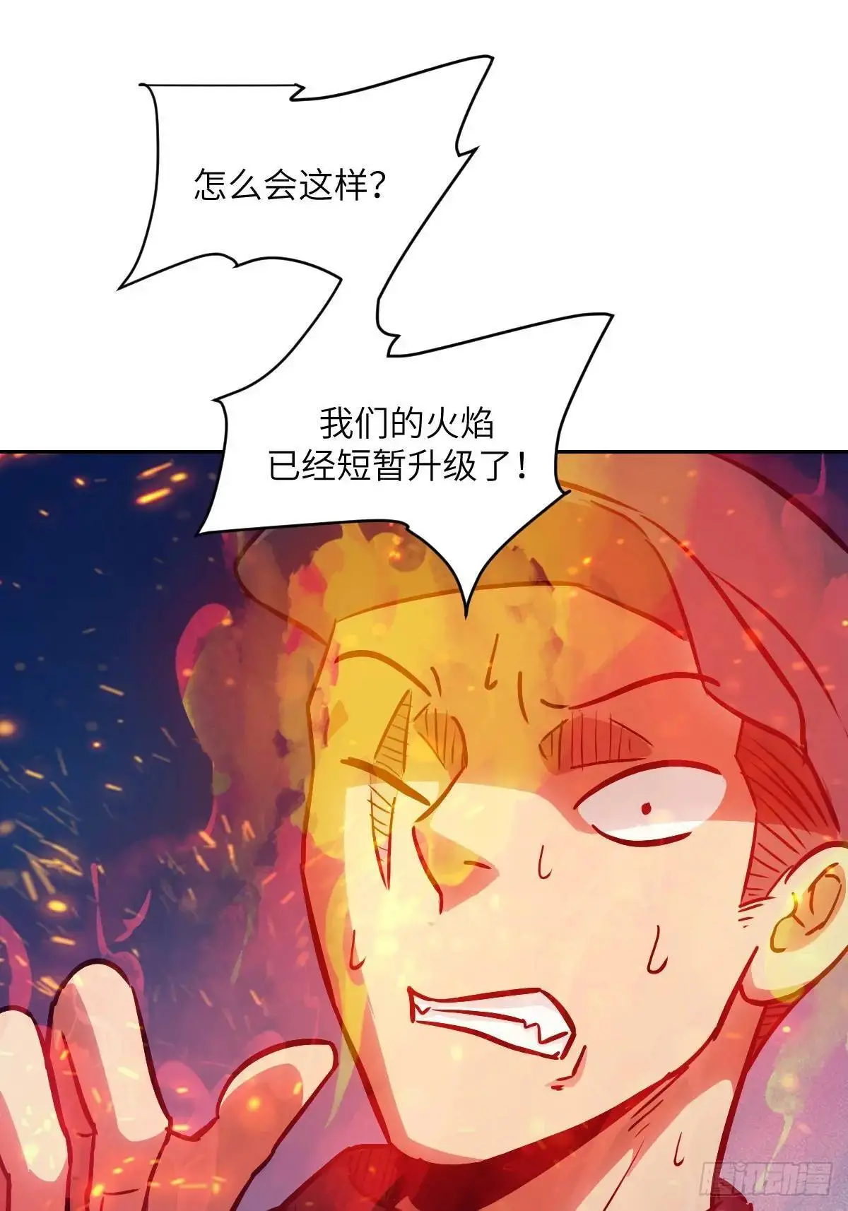 026 不灭之火 第45页