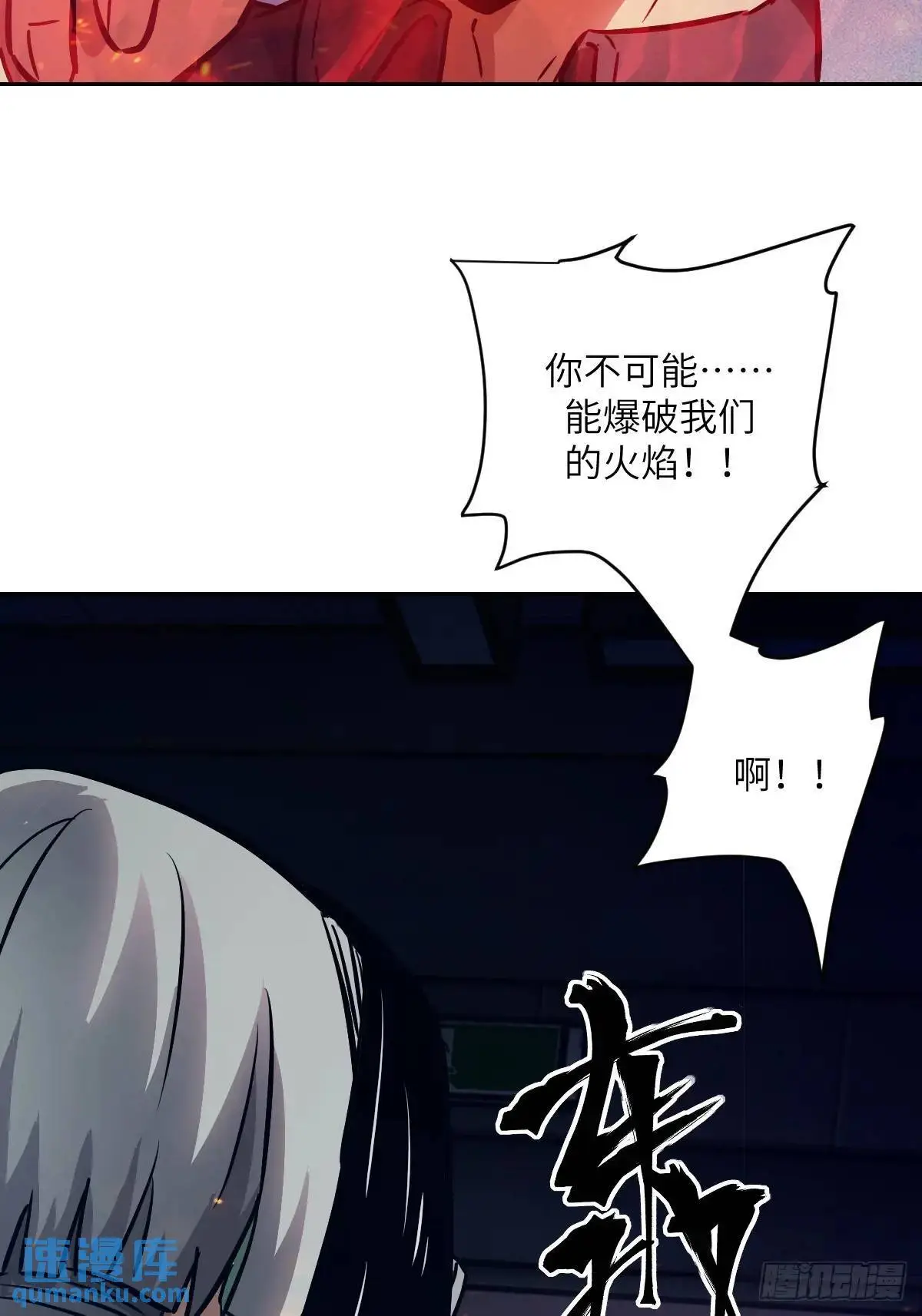 026 不灭之火 第46页
