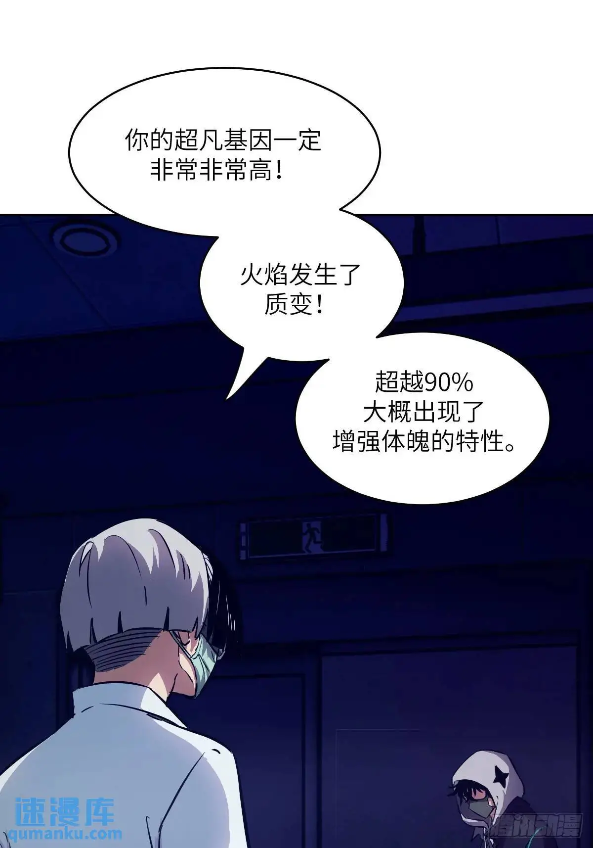 026 不灭之火 第49页