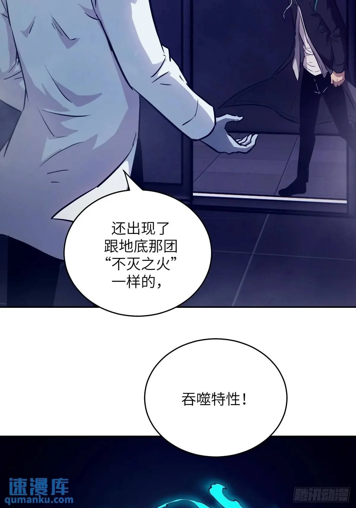 026 不灭之火 第50页