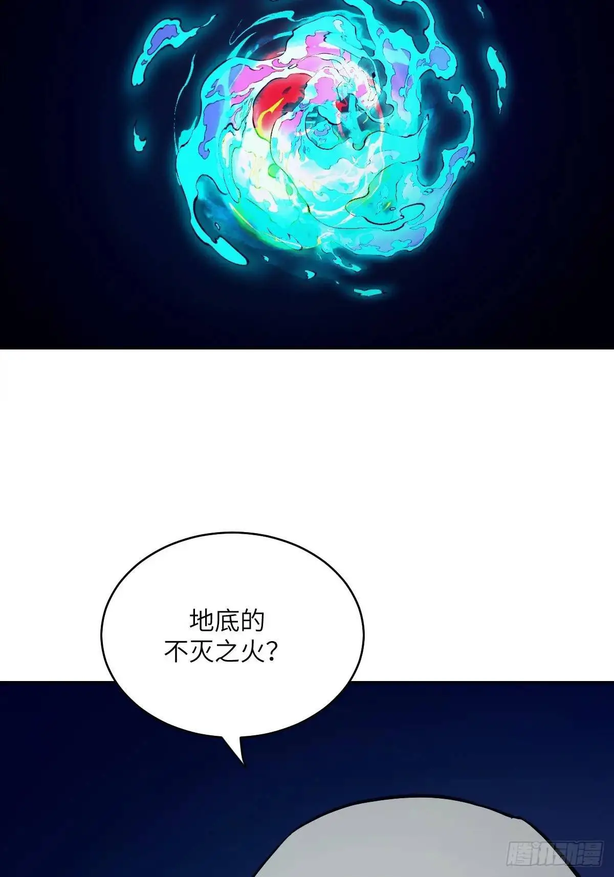 026 不灭之火 第51页