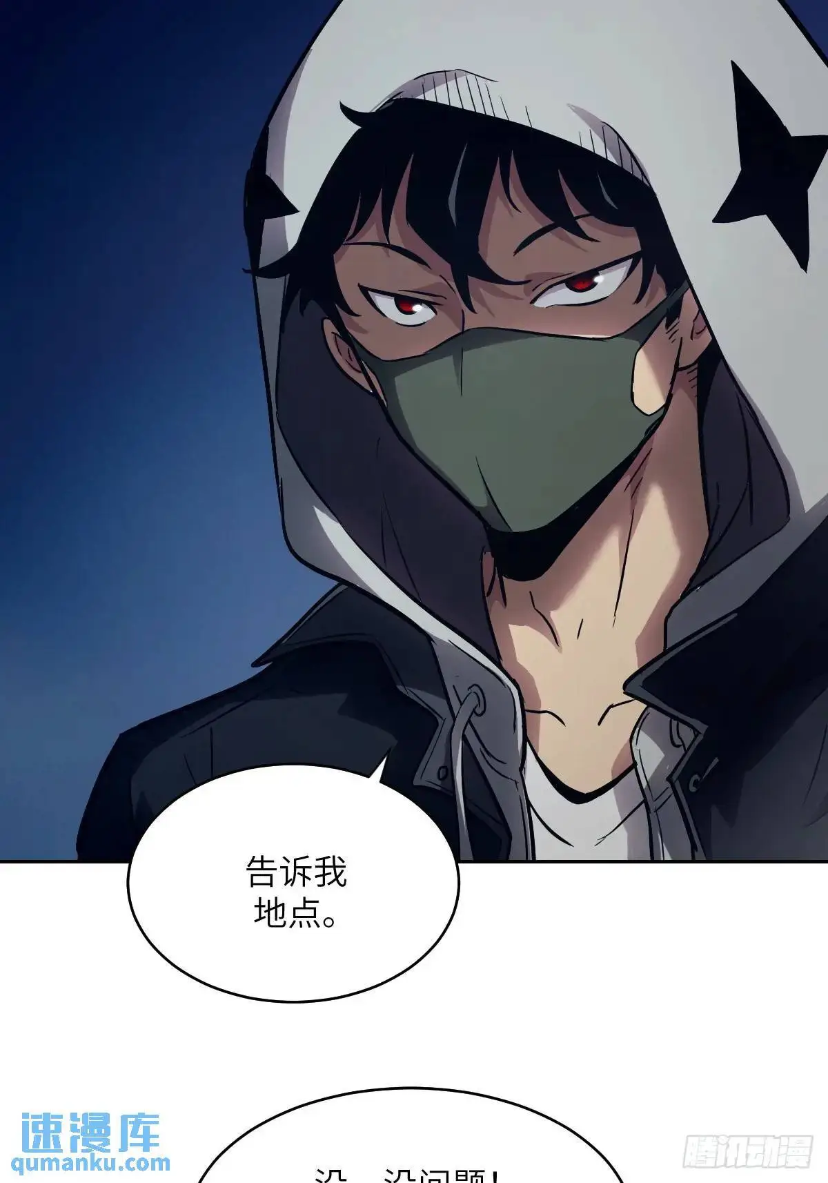 026 不灭之火 第52页