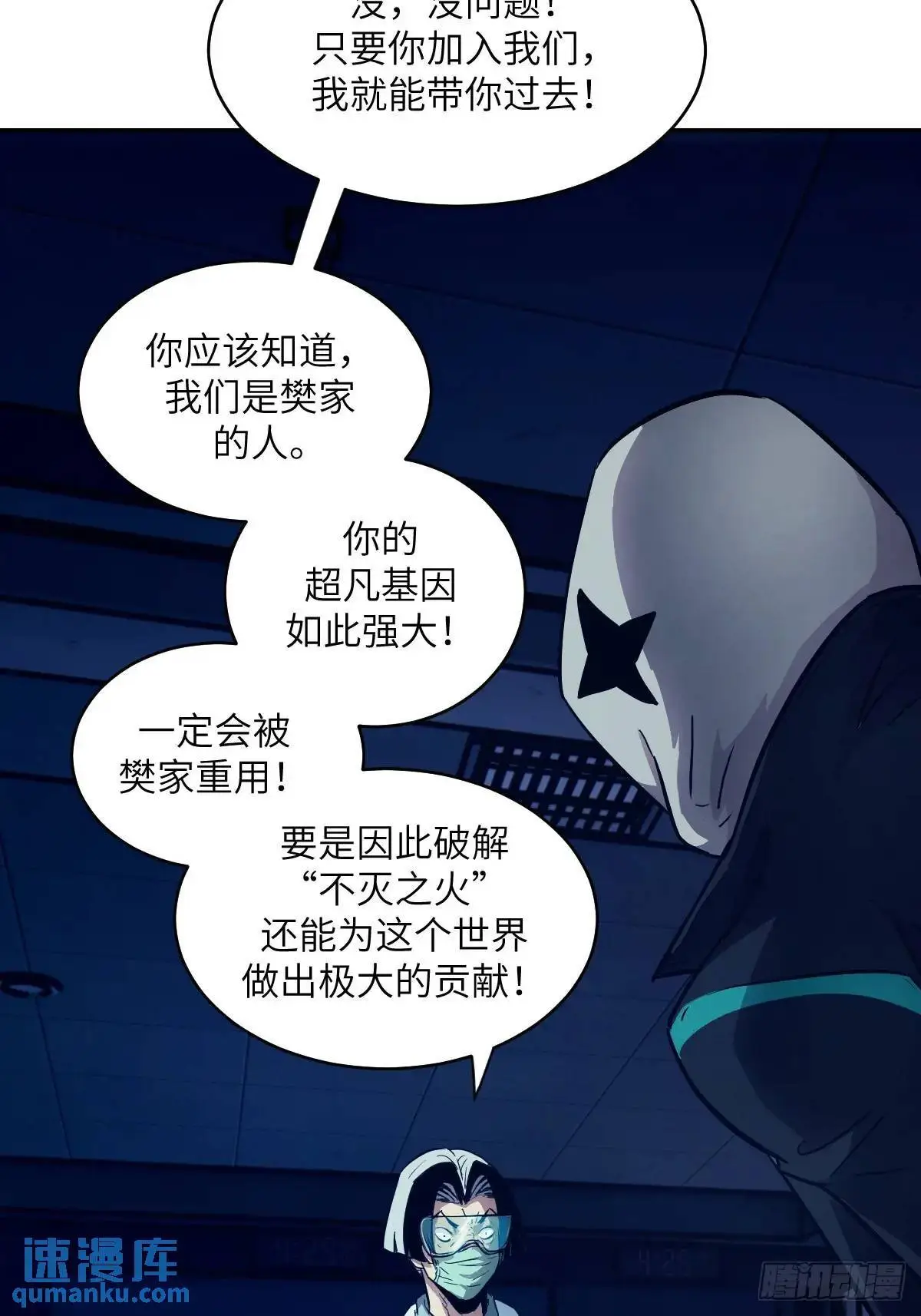 026 不灭之火 第53页