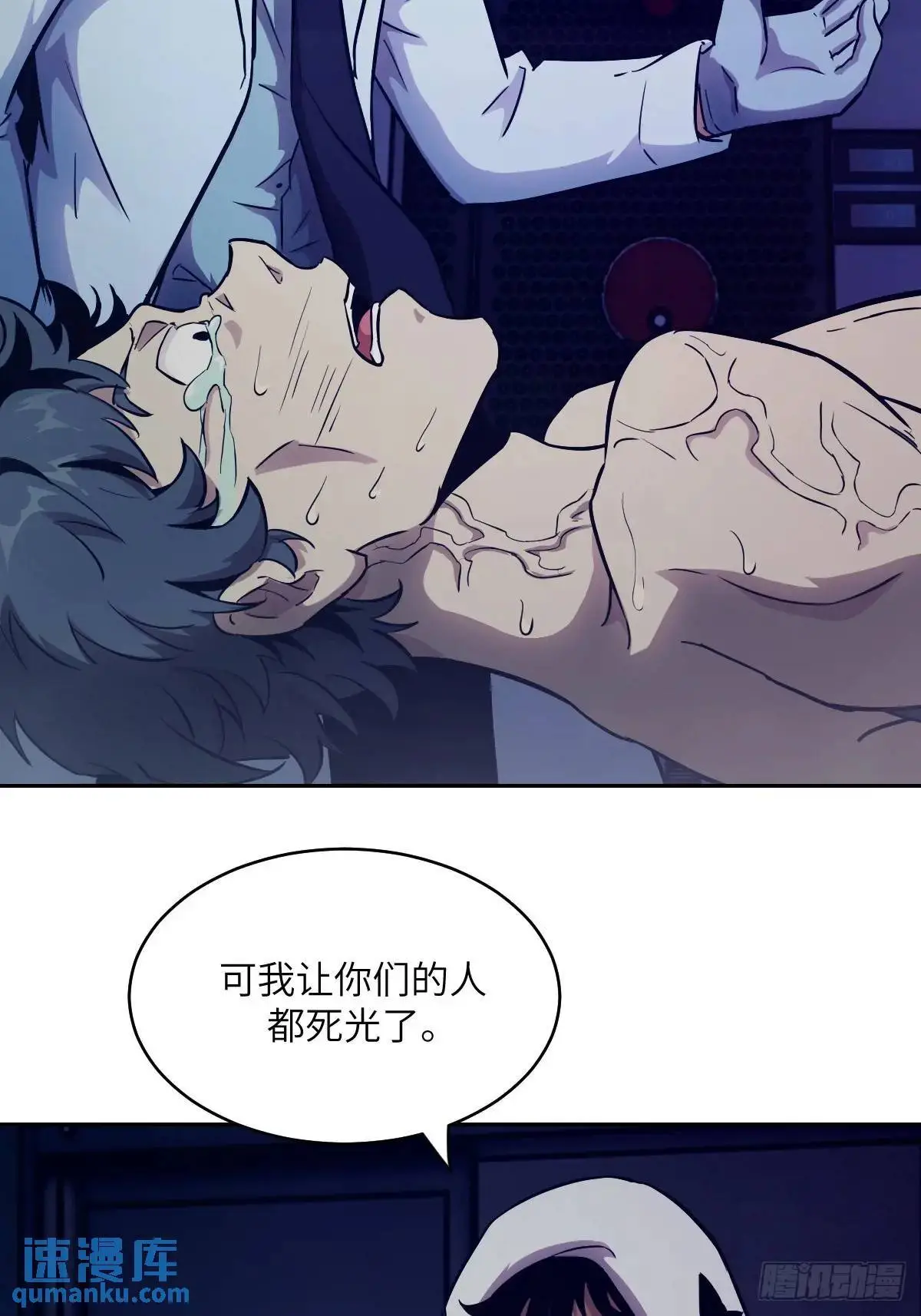 026 不灭之火 第56页