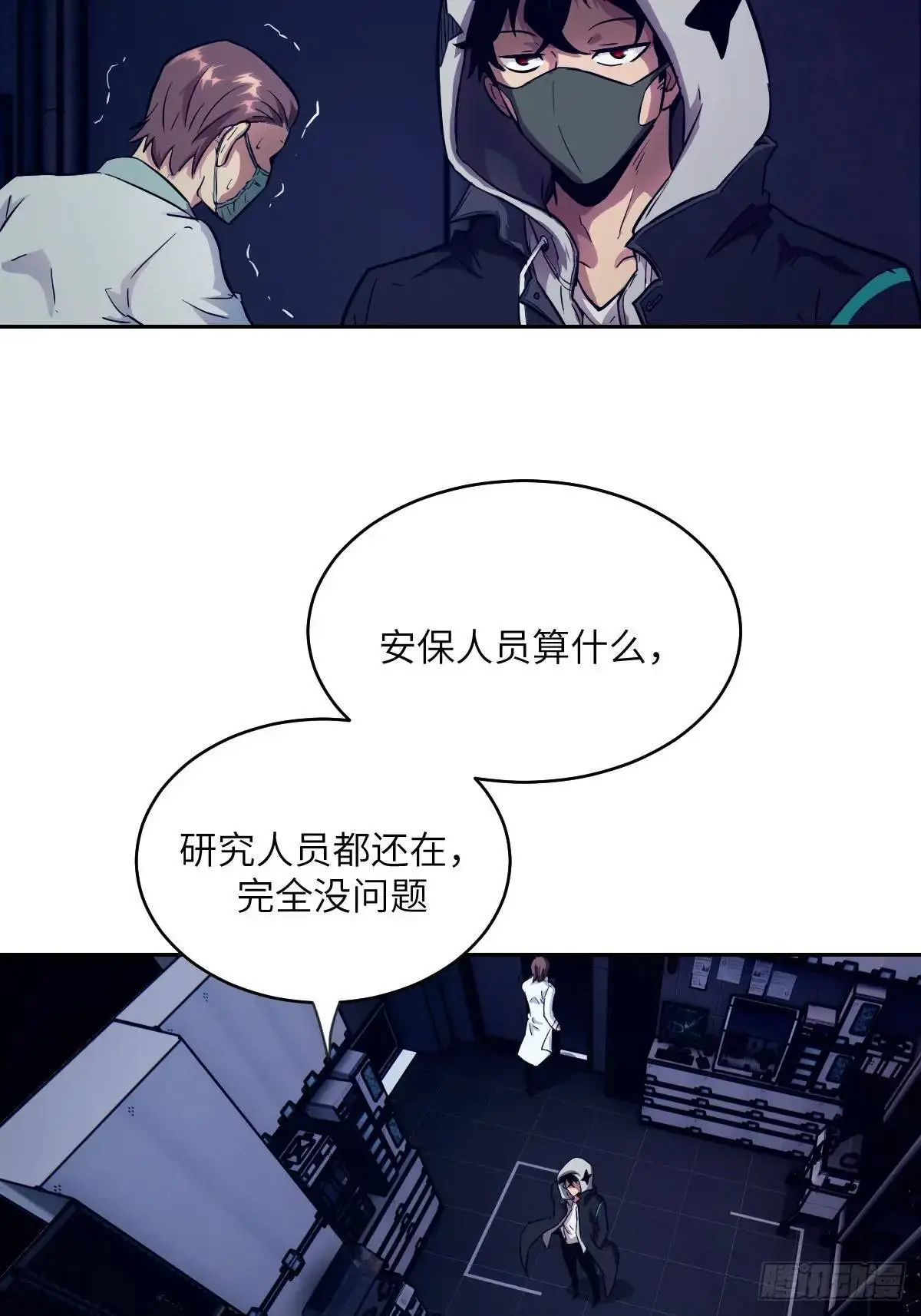026 不灭之火 第57页