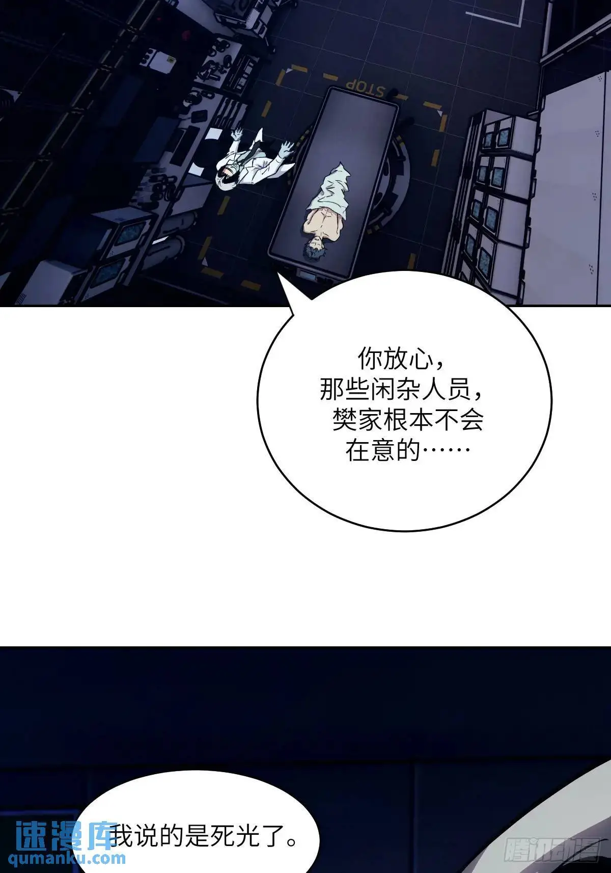 026 不灭之火 第58页