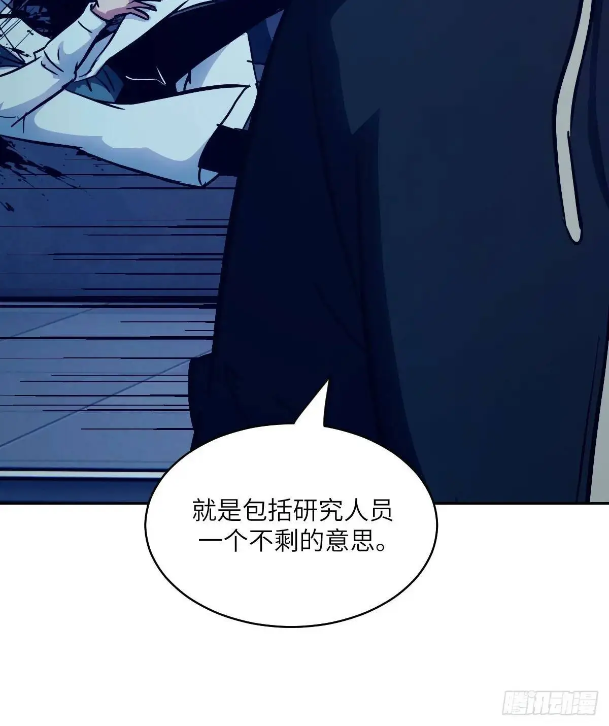 026 不灭之火 第60页