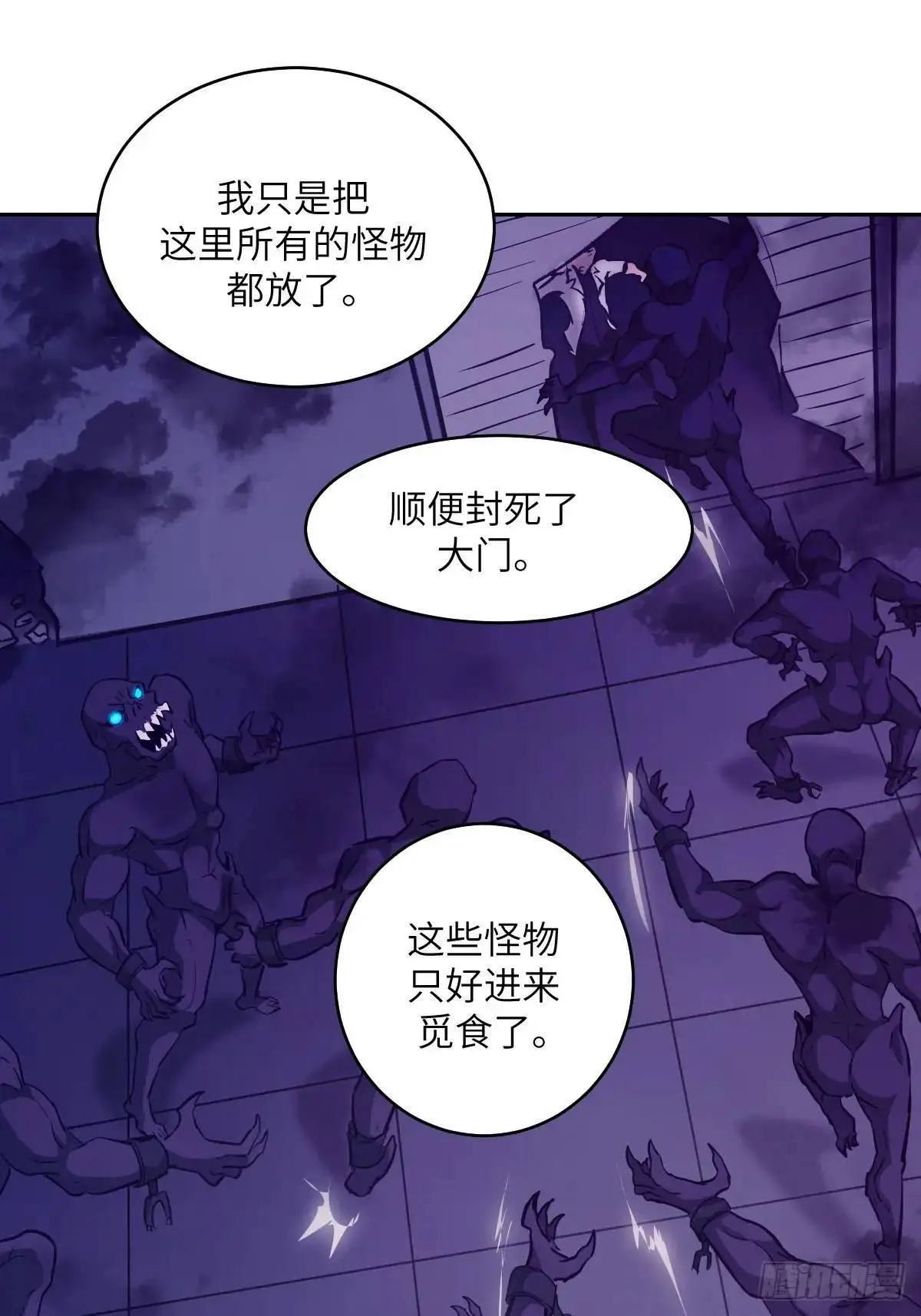 026 不灭之火 第61页