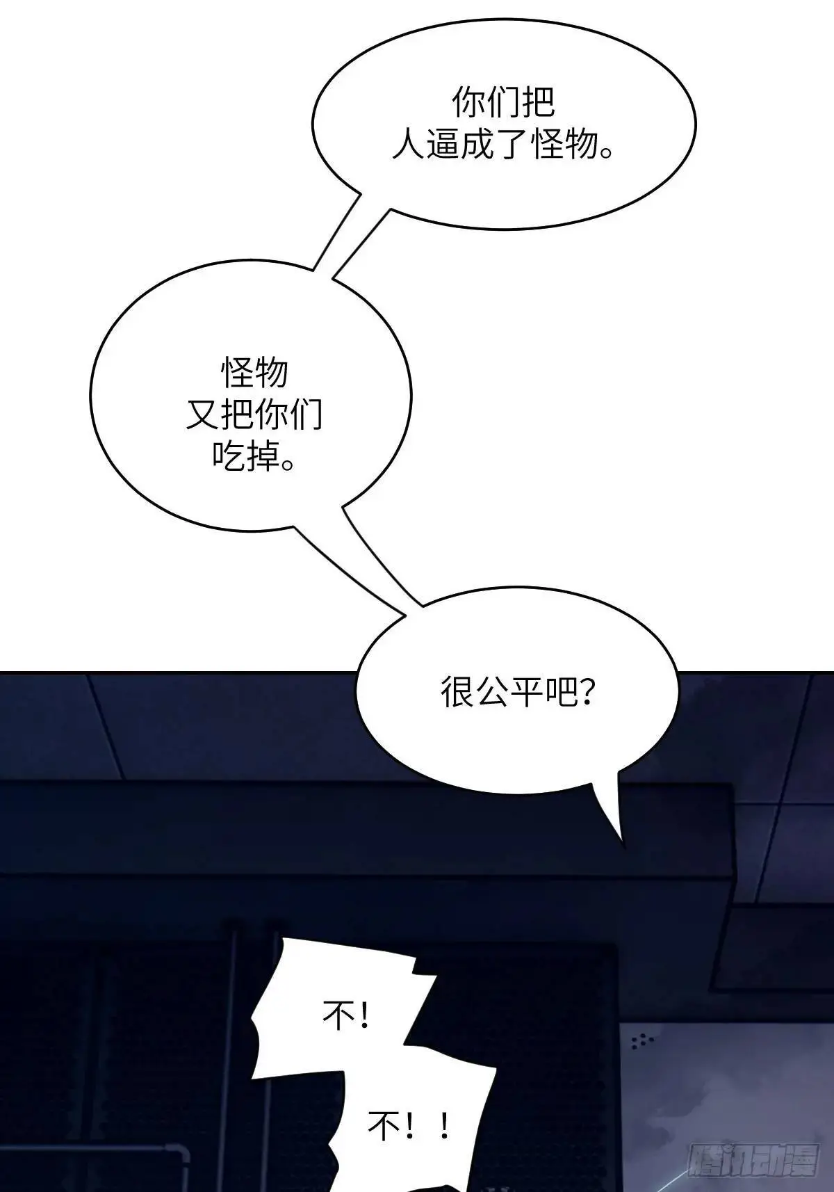 026 不灭之火 第63页
