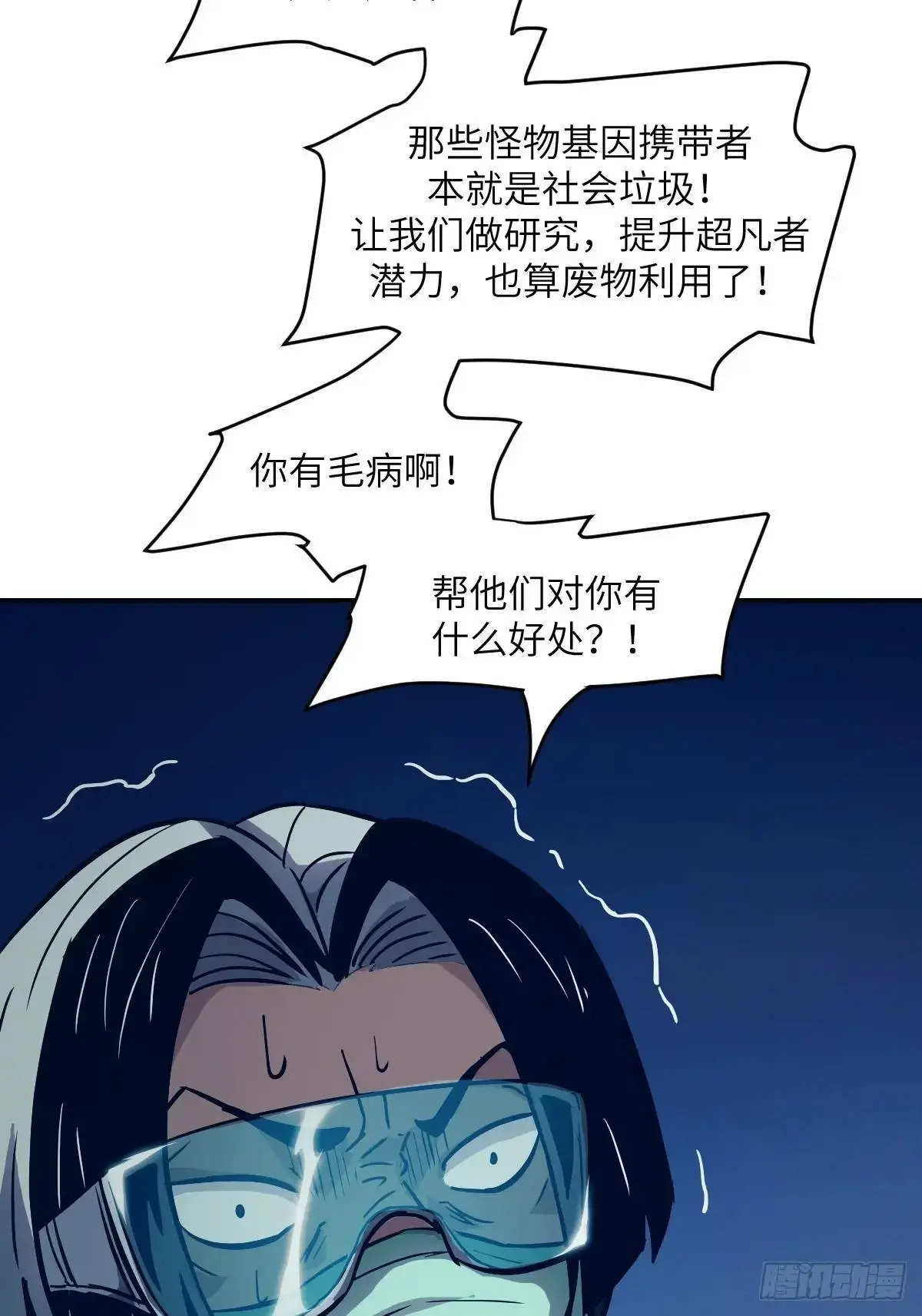 026 不灭之火 第65页