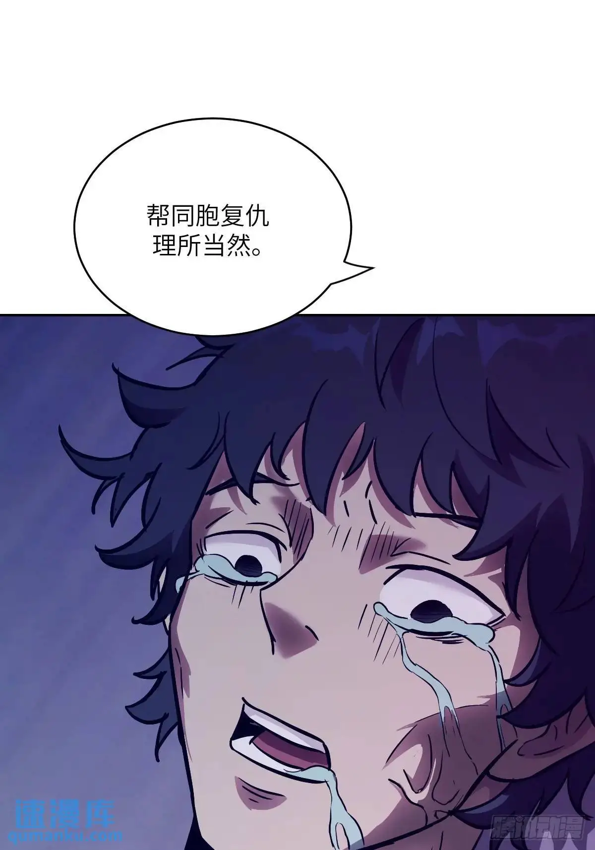 026 不灭之火 第67页