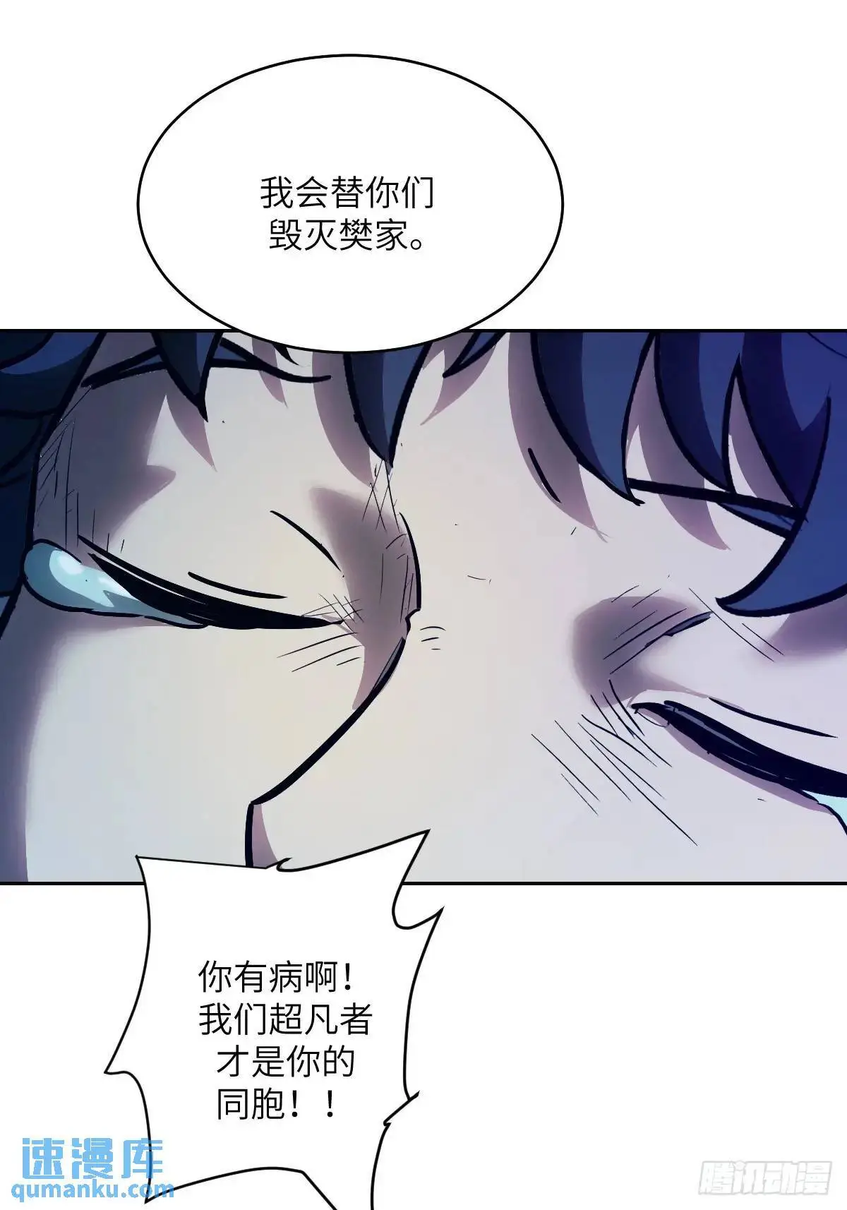 026 不灭之火 第70页