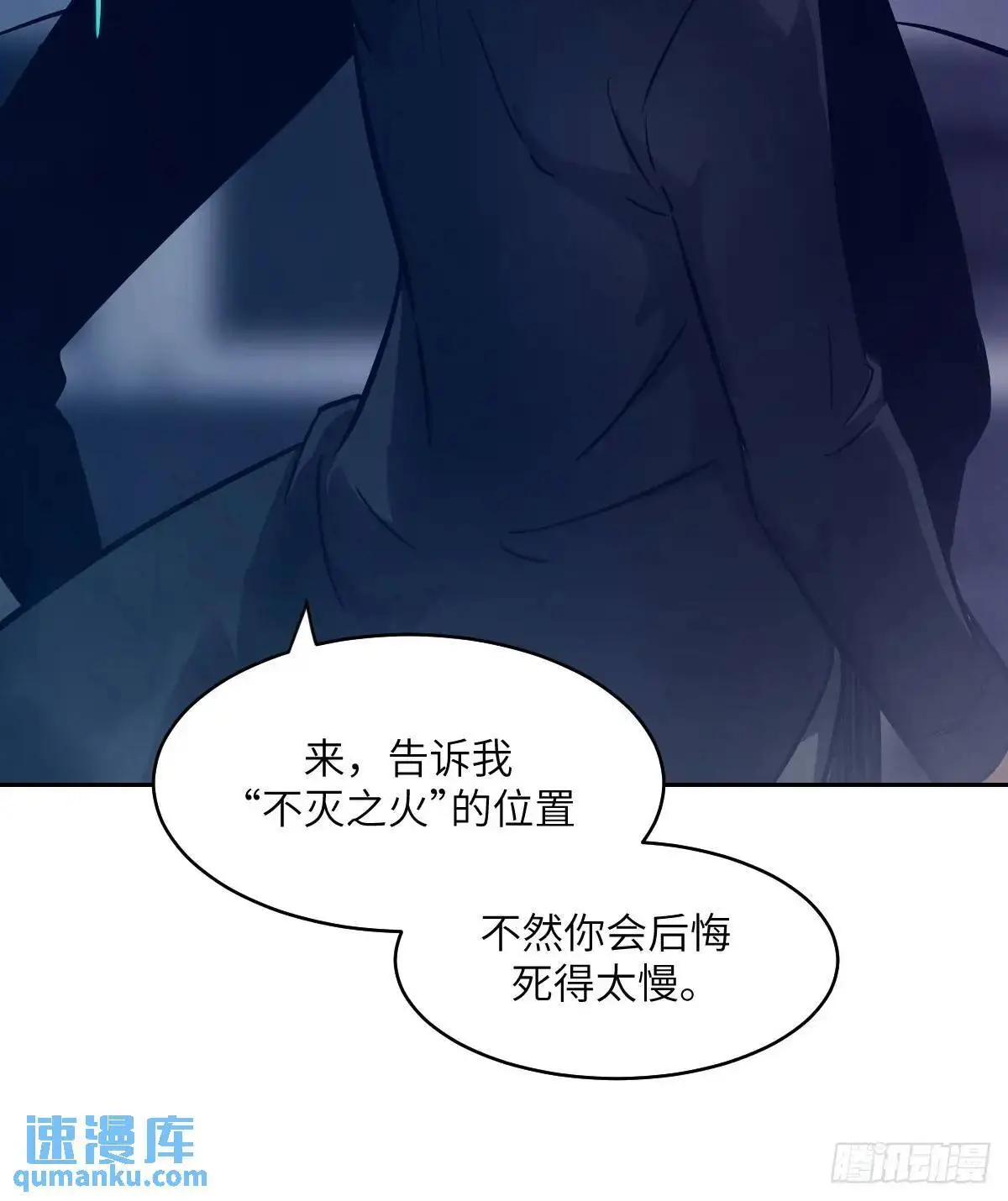 026 不灭之火 第72页