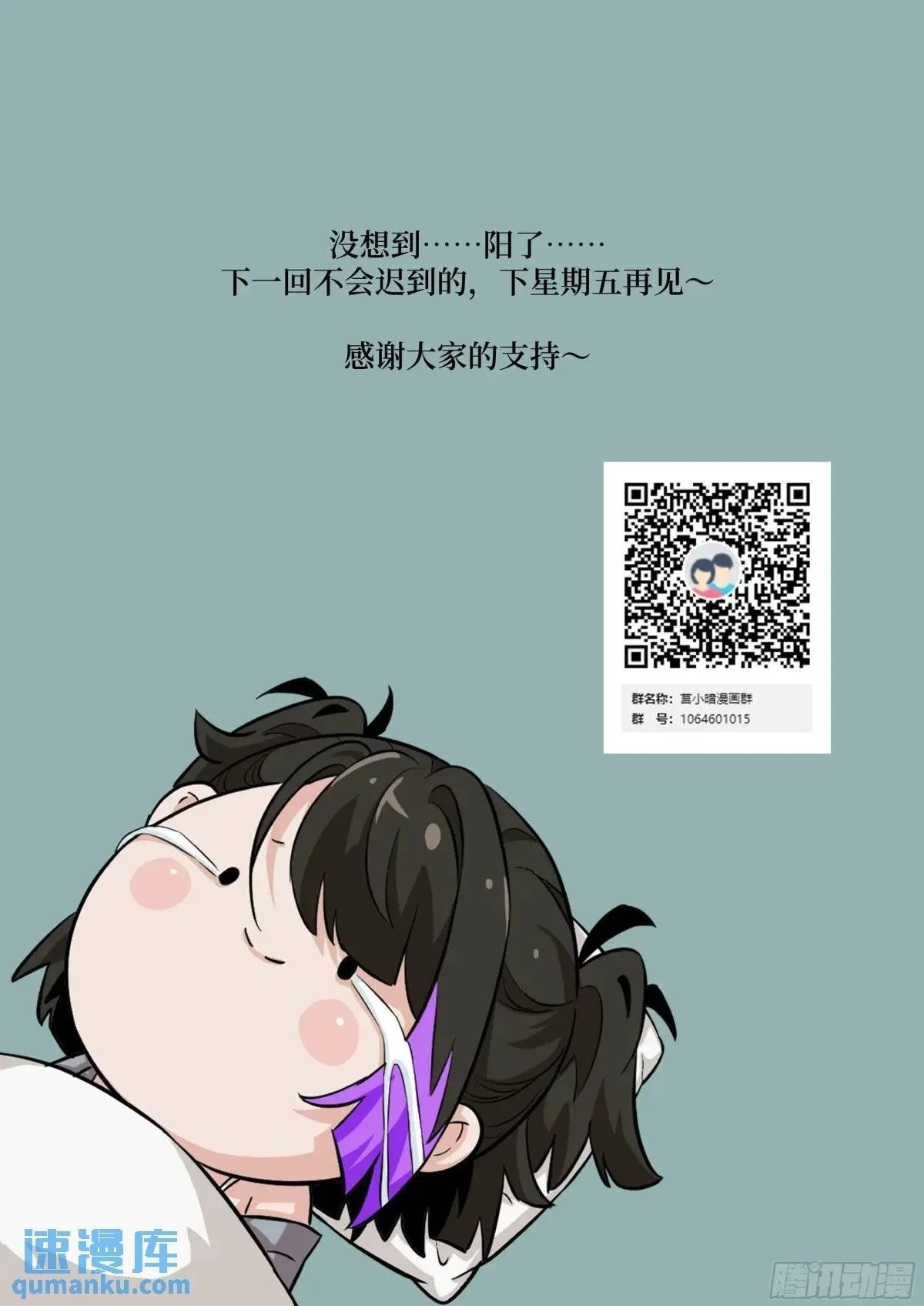 026 不灭之火 第73页