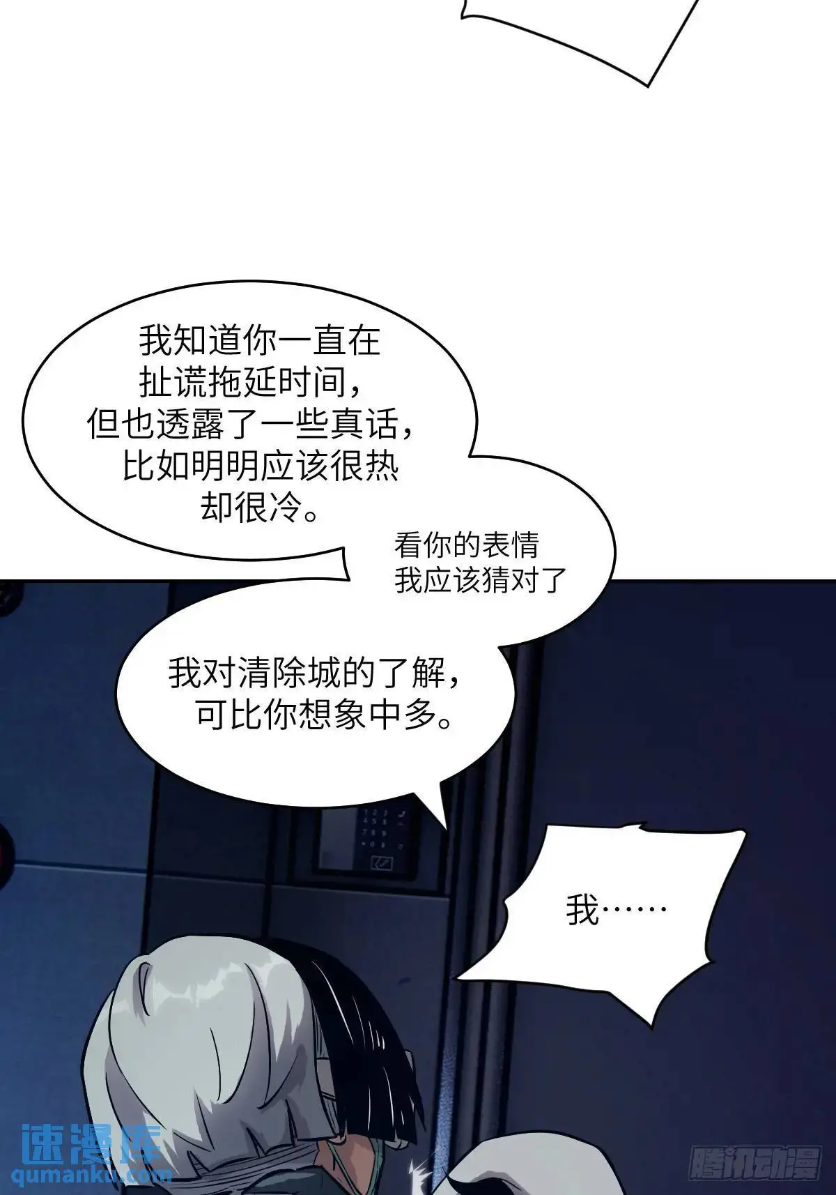 026 地龙地龙，你看不到我 第4页