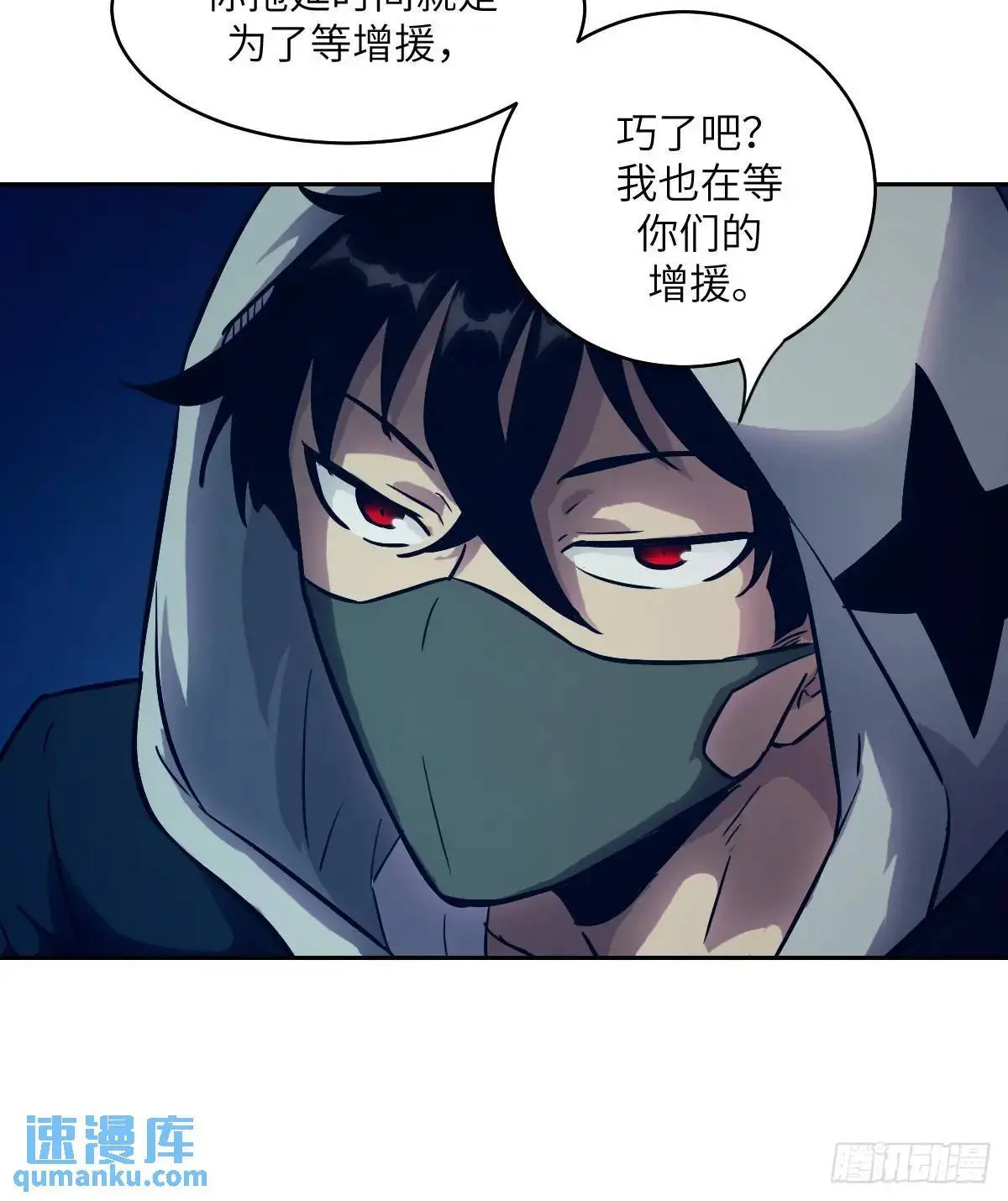 026 地龙地龙，你看不到我 第6页