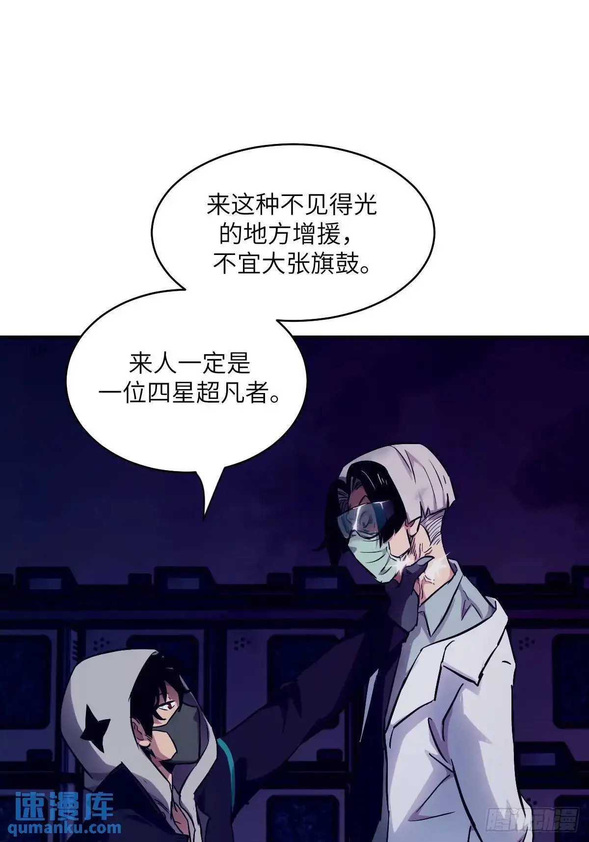 026 地龙地龙，你看不到我 第7页