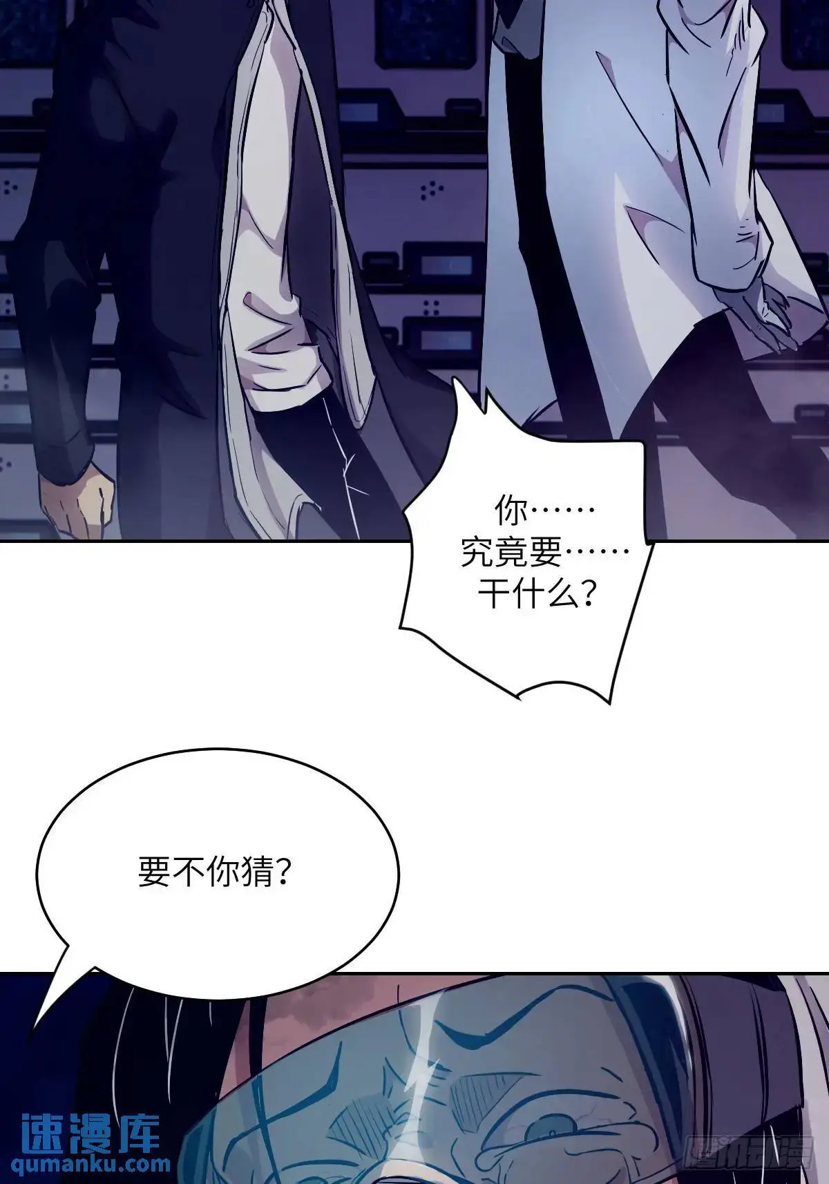 026 地龙地龙，你看不到我 第8页