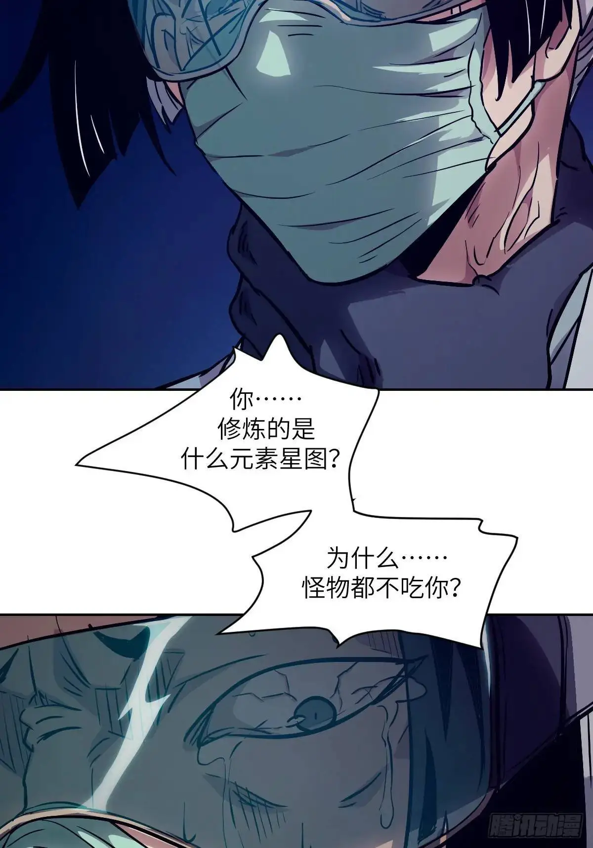 026 地龙地龙，你看不到我 第9页