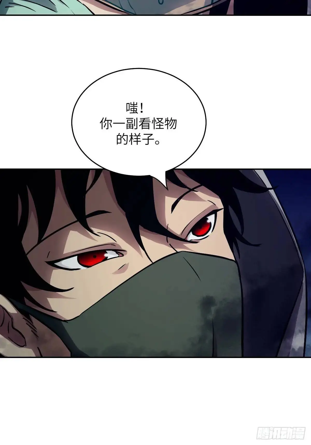 026 地龙地龙，你看不到我 第10页