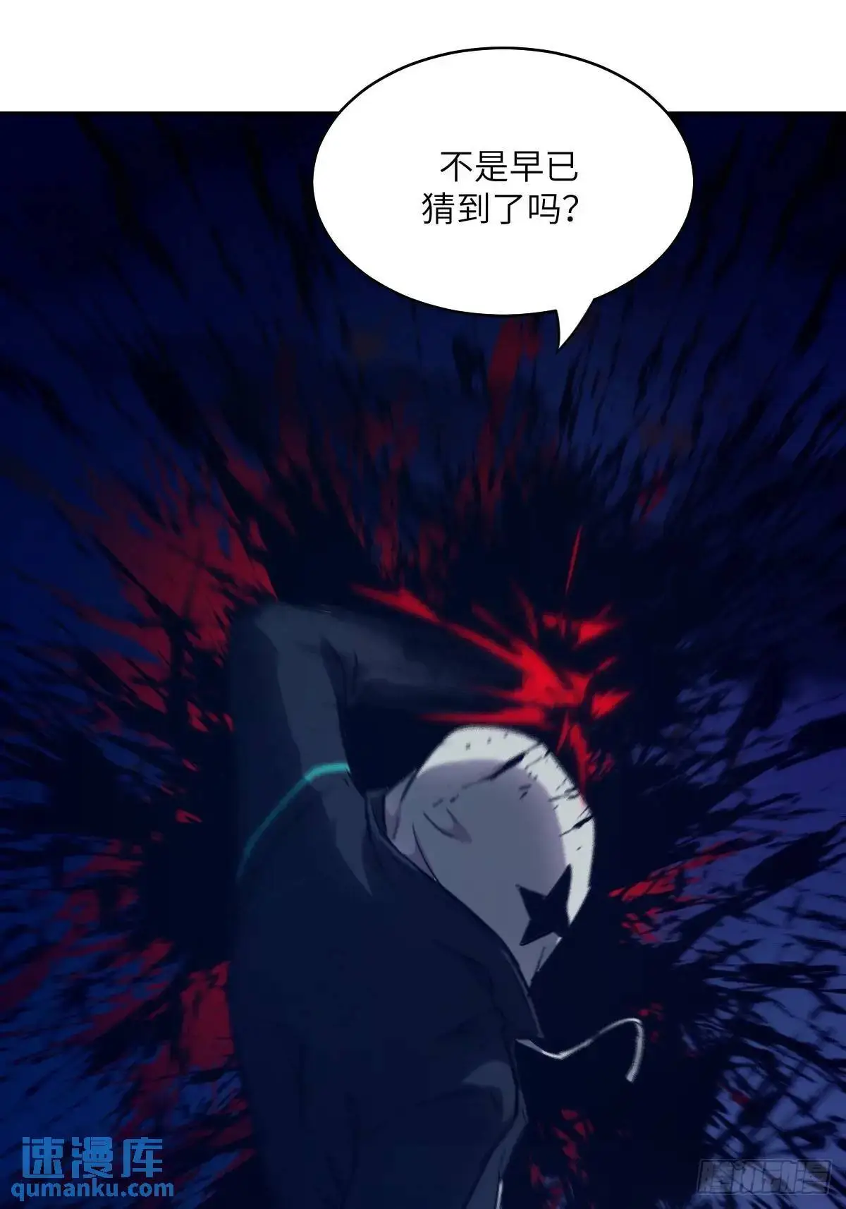 026 地龙地龙，你看不到我 第11页