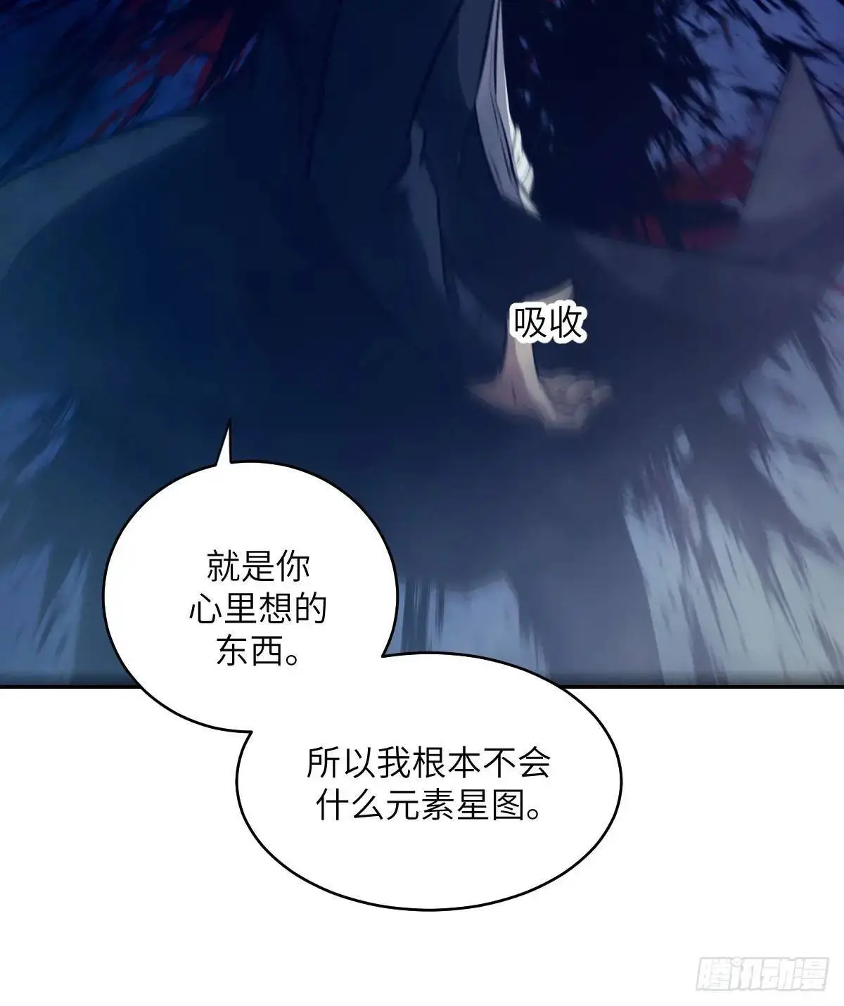 026 地龙地龙，你看不到我 第12页