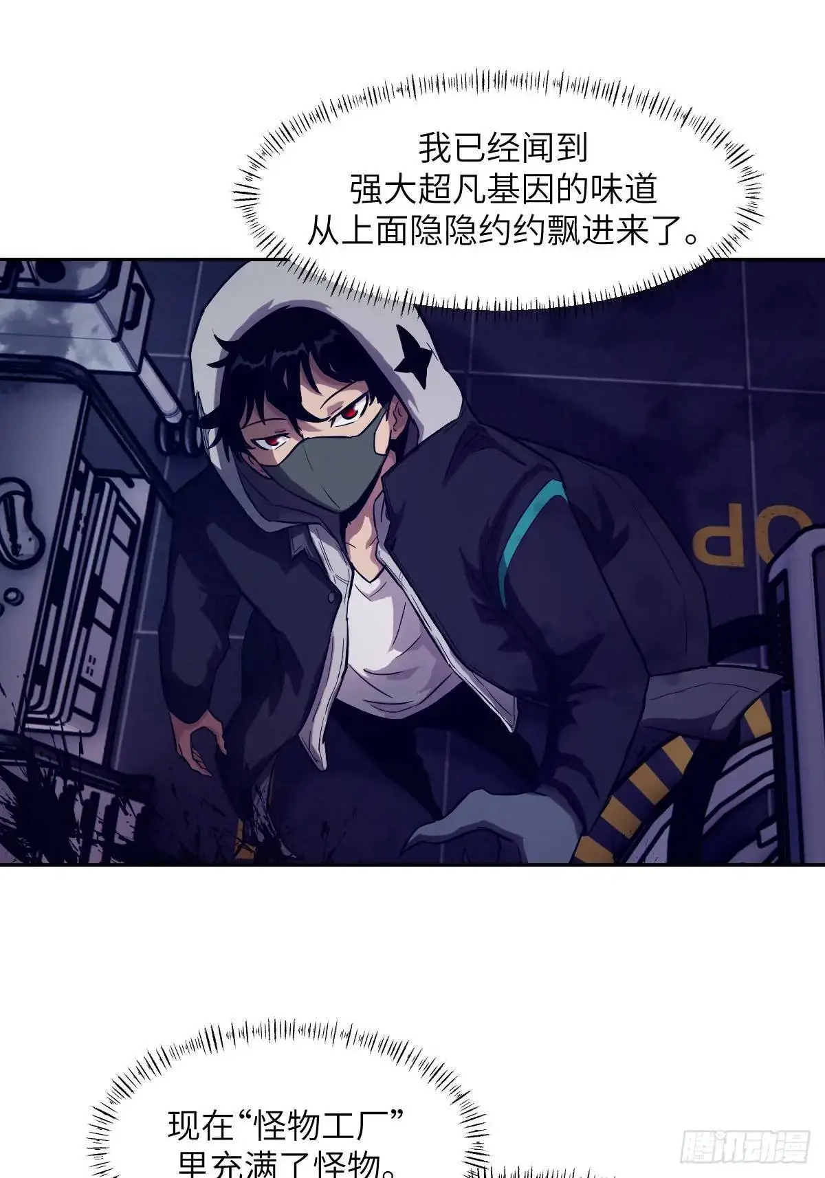 026 地龙地龙，你看不到我 第13页