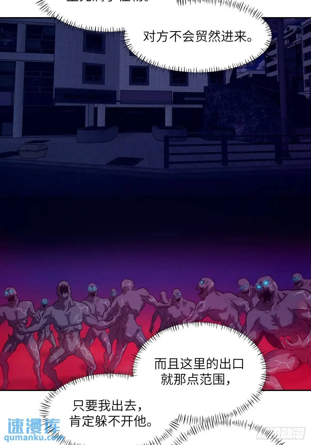 026 地龙地龙，你看不到我 第14页
