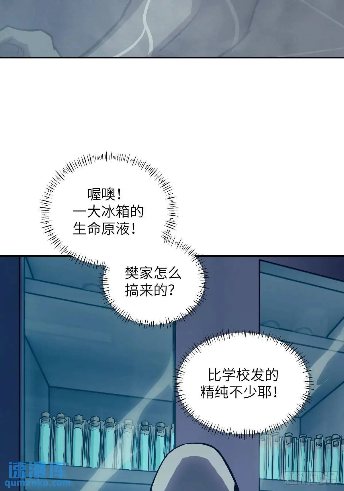 026 地龙地龙，你看不到我 第17页