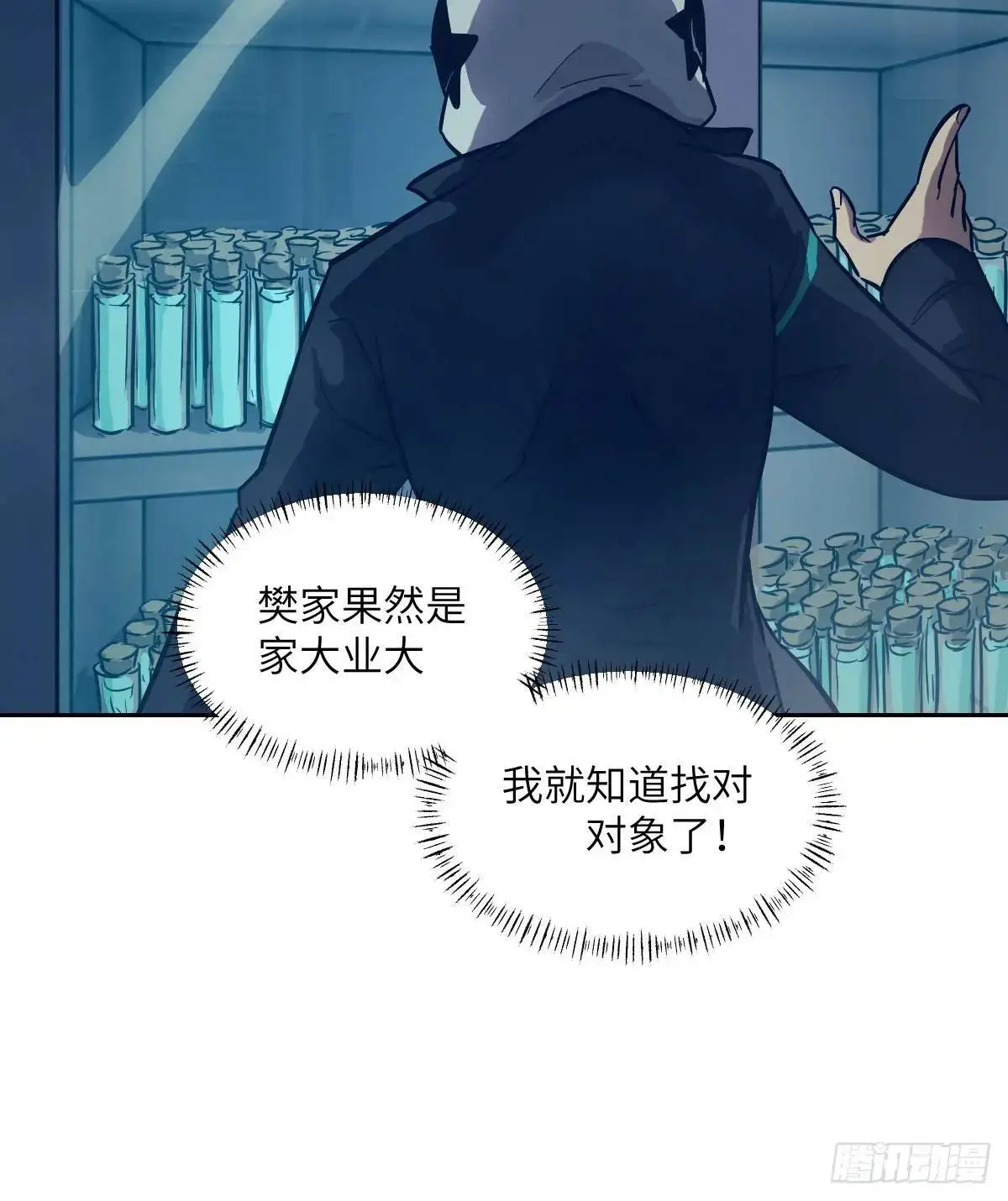 026 地龙地龙，你看不到我 第18页