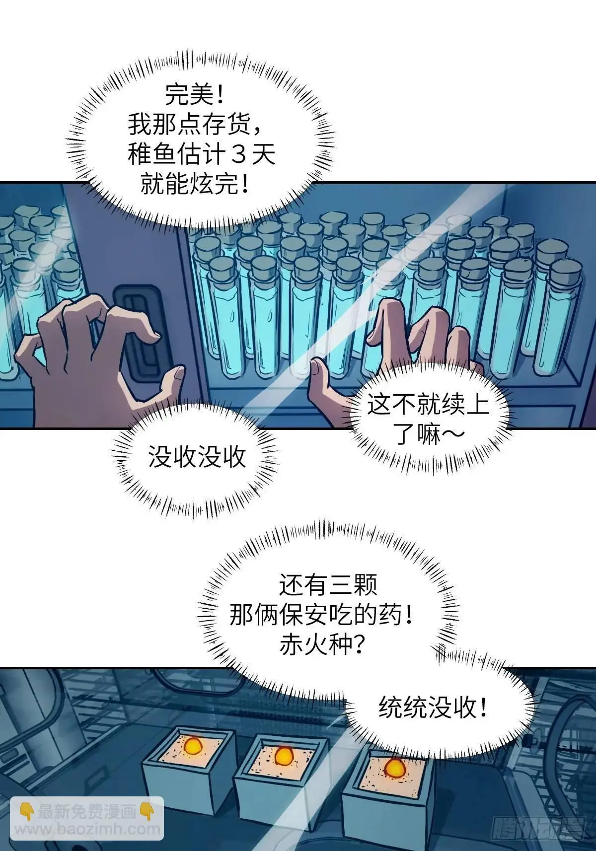 026 地龙地龙，你看不到我 第19页