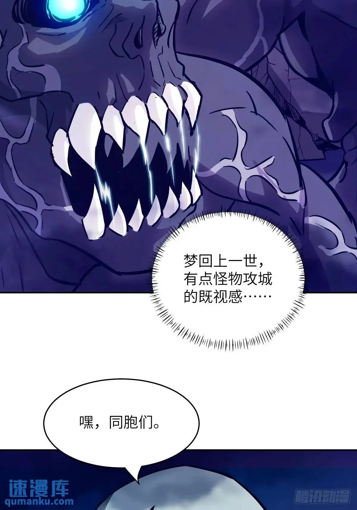 026 地龙地龙，你看不到我 第23页