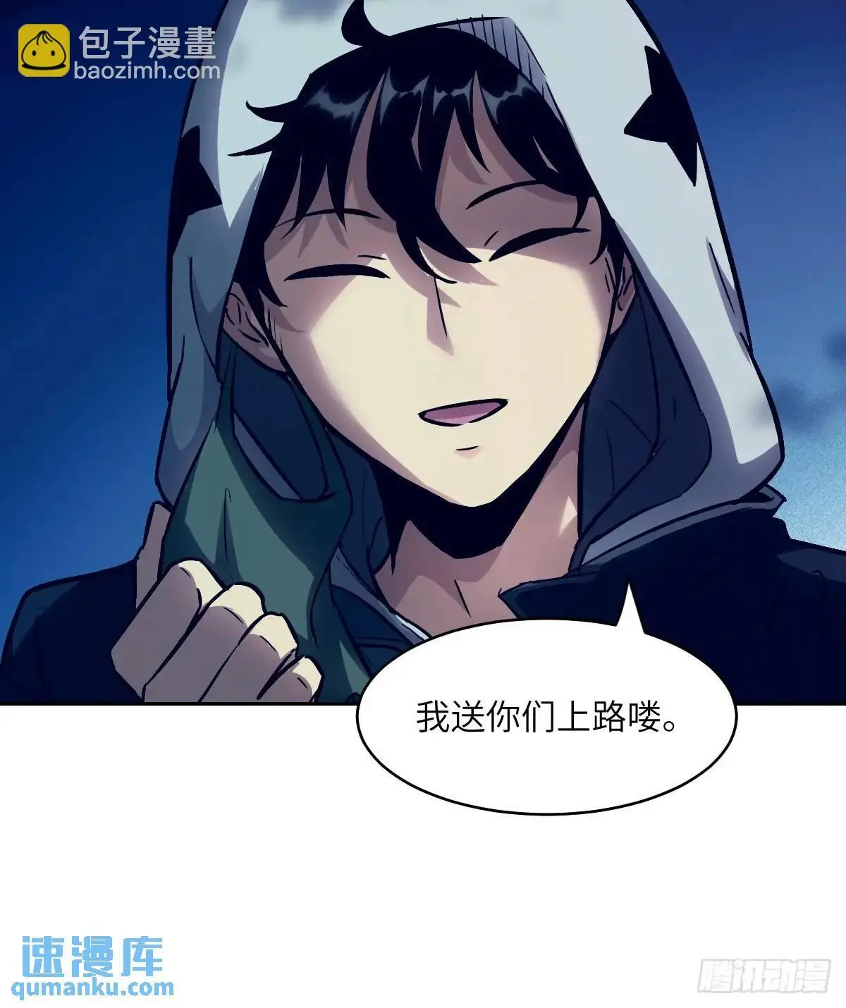 026 地龙地龙，你看不到我 第24页
