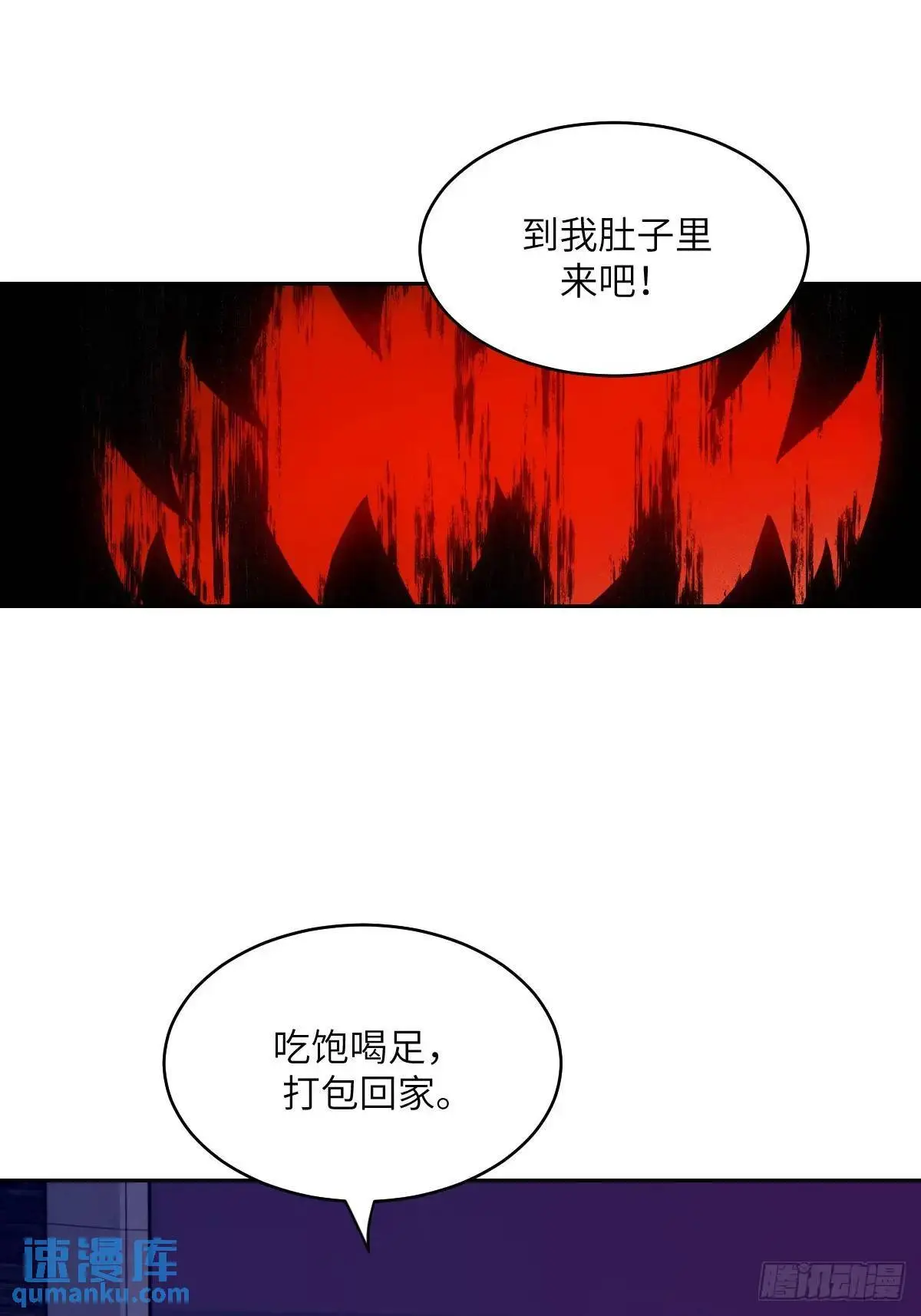 026 地龙地龙，你看不到我 第25页