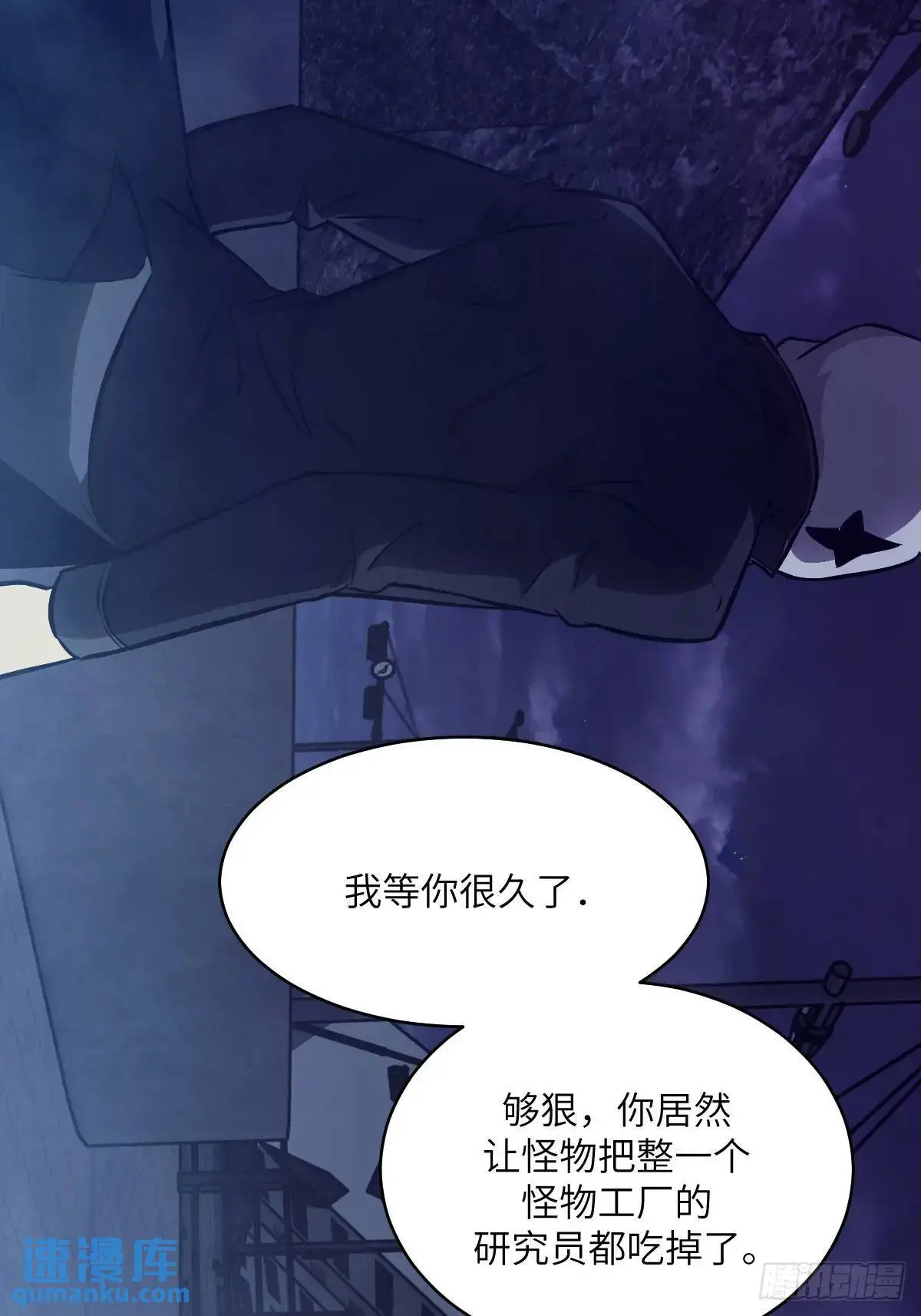 026 地龙地龙，你看不到我 第28页