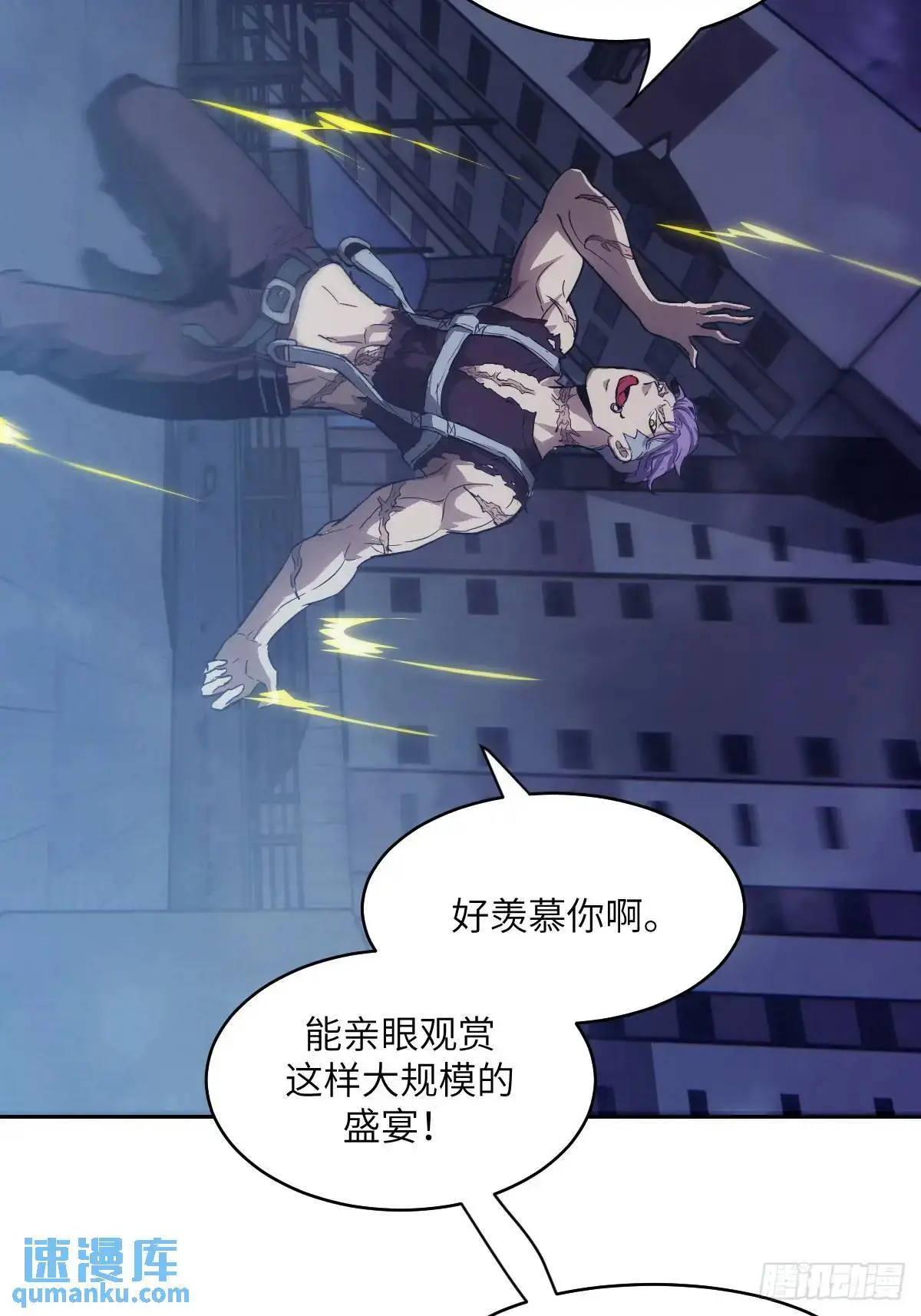 026 地龙地龙，你看不到我 第29页