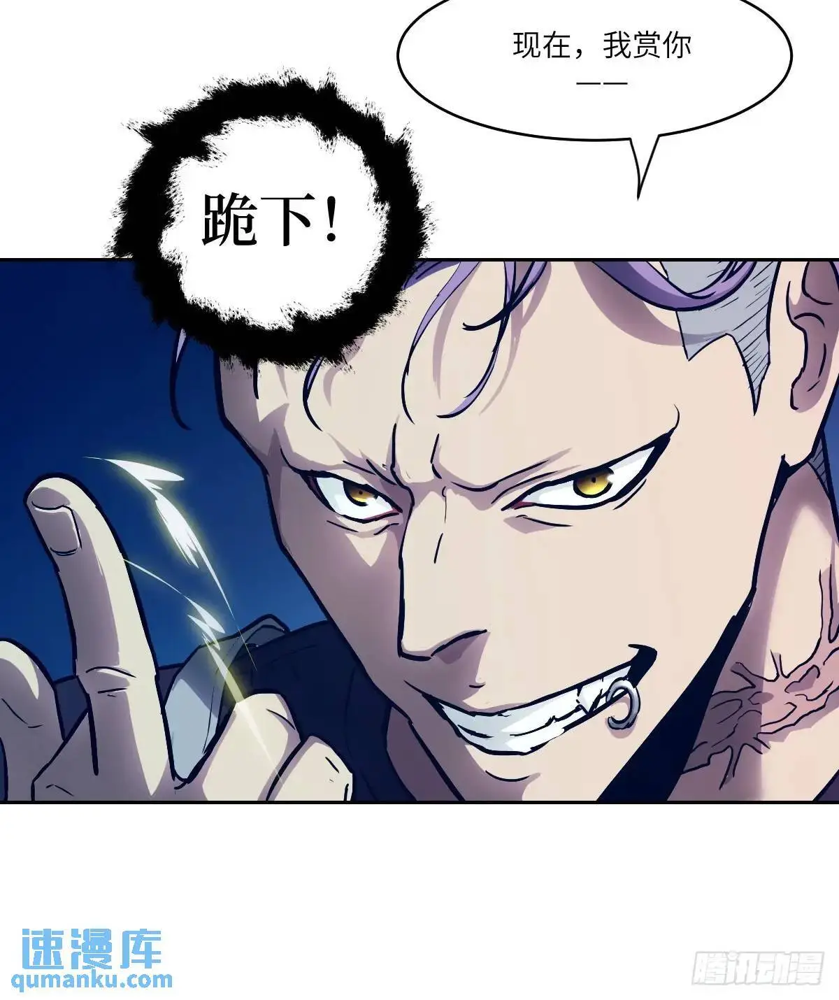026 地龙地龙，你看不到我 第30页