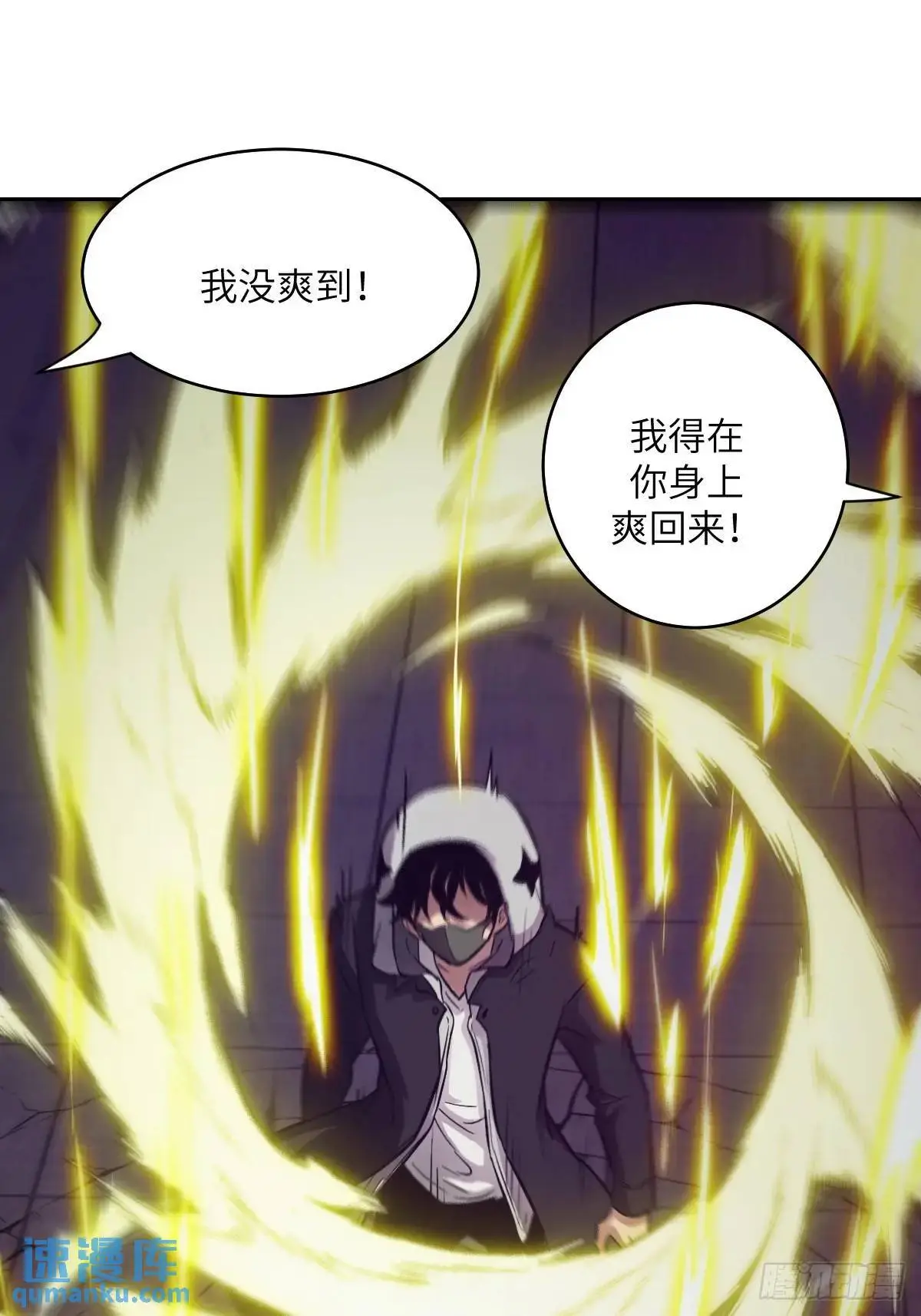 026 地龙地龙，你看不到我 第31页