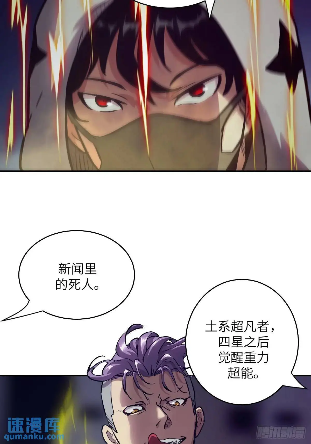 026 地龙地龙，你看不到我 第33页