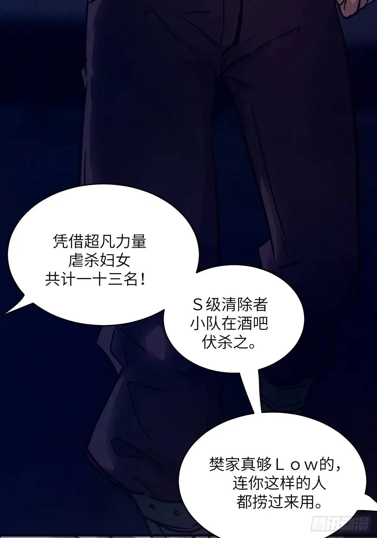 026 地龙地龙，你看不到我 第35页