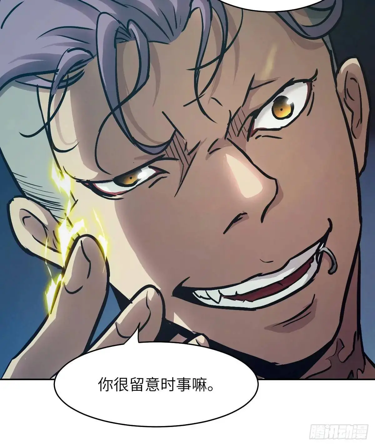 026 地龙地龙，你看不到我 第36页