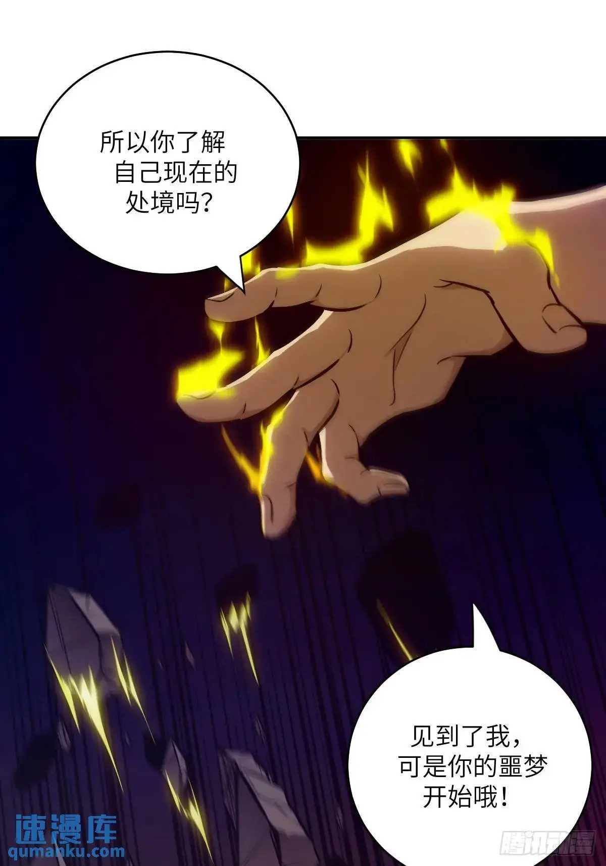 026 地龙地龙，你看不到我 第37页
