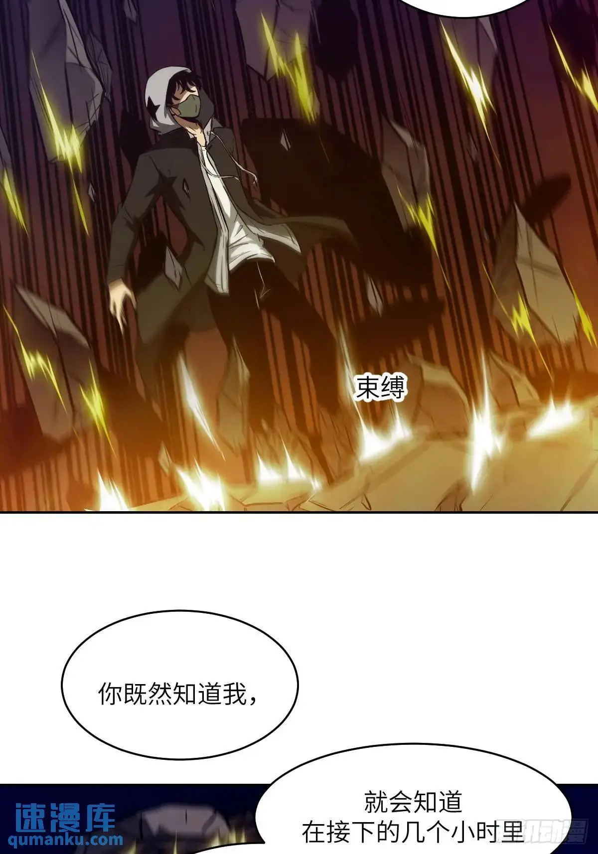 026 地龙地龙，你看不到我 第38页
