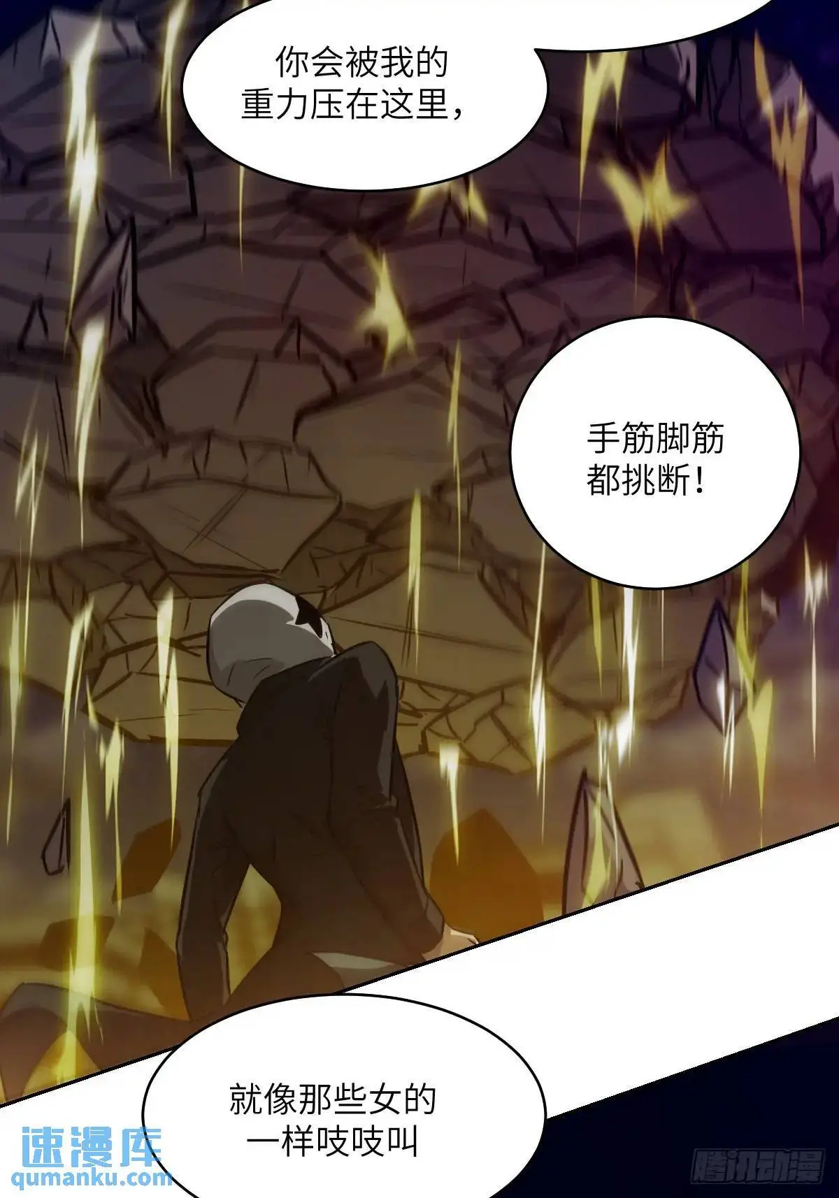 026 地龙地龙，你看不到我 第39页