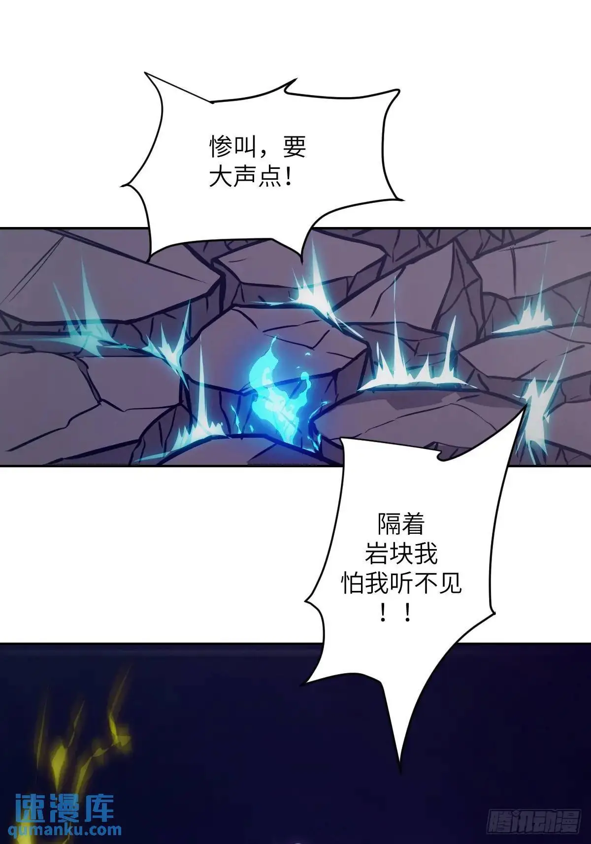 026 地龙地龙，你看不到我 第43页