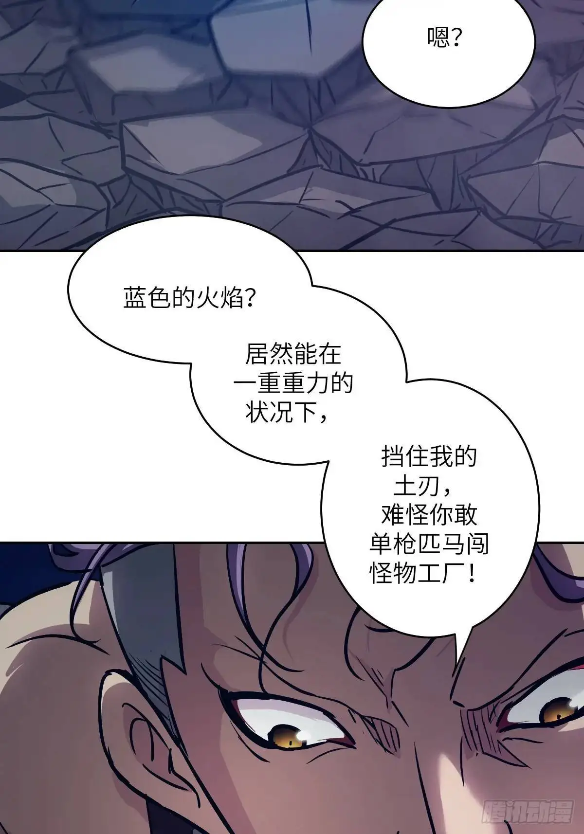 026 地龙地龙，你看不到我 第45页