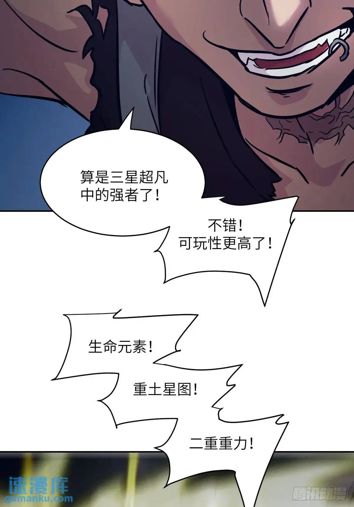 026 地龙地龙，你看不到我 第46页